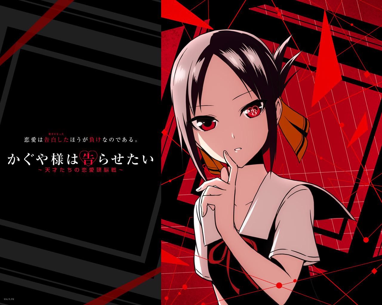 Kaguya-Sama Love Is War Wallpapers