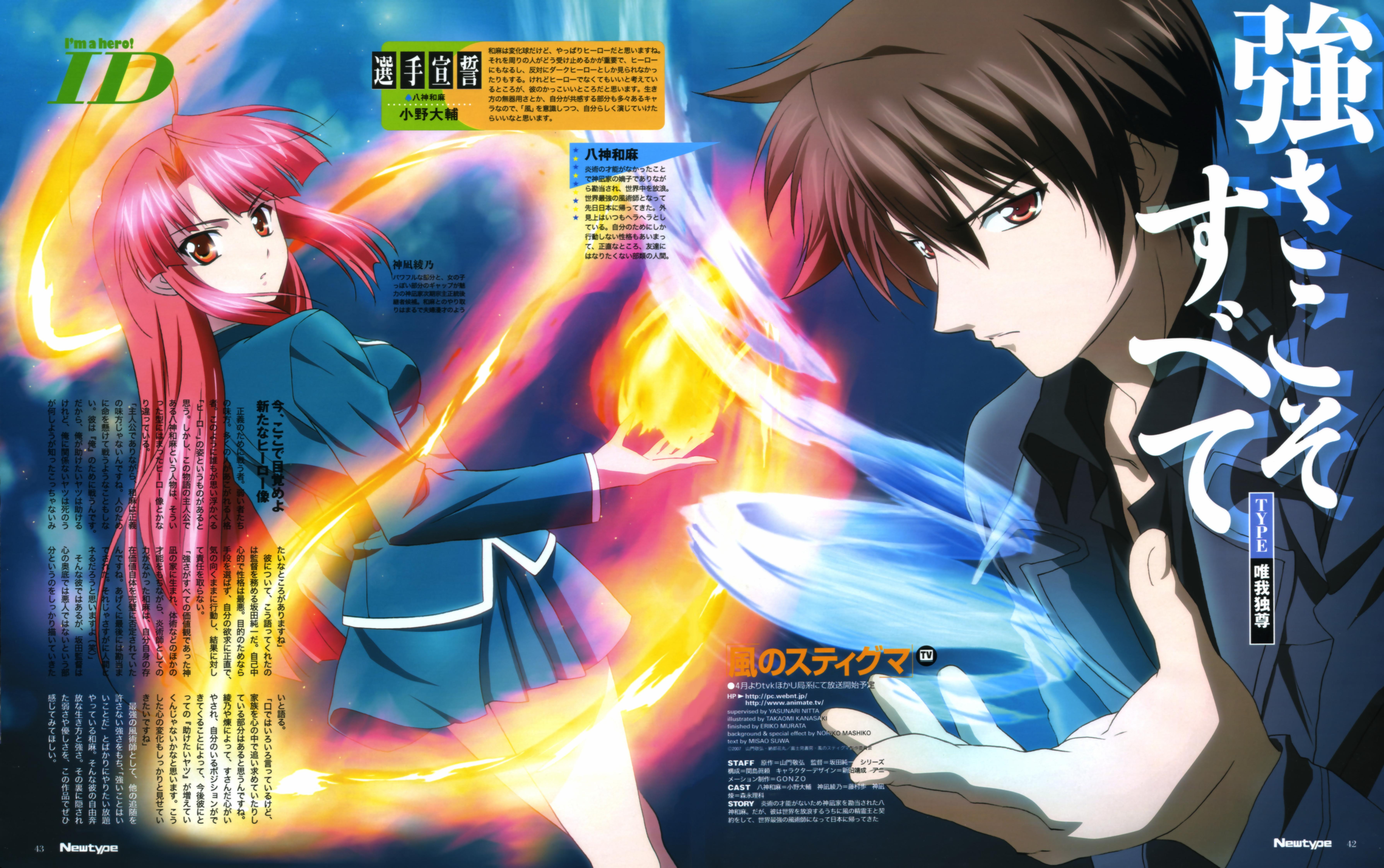 Kaze No Stigma Wallpapers