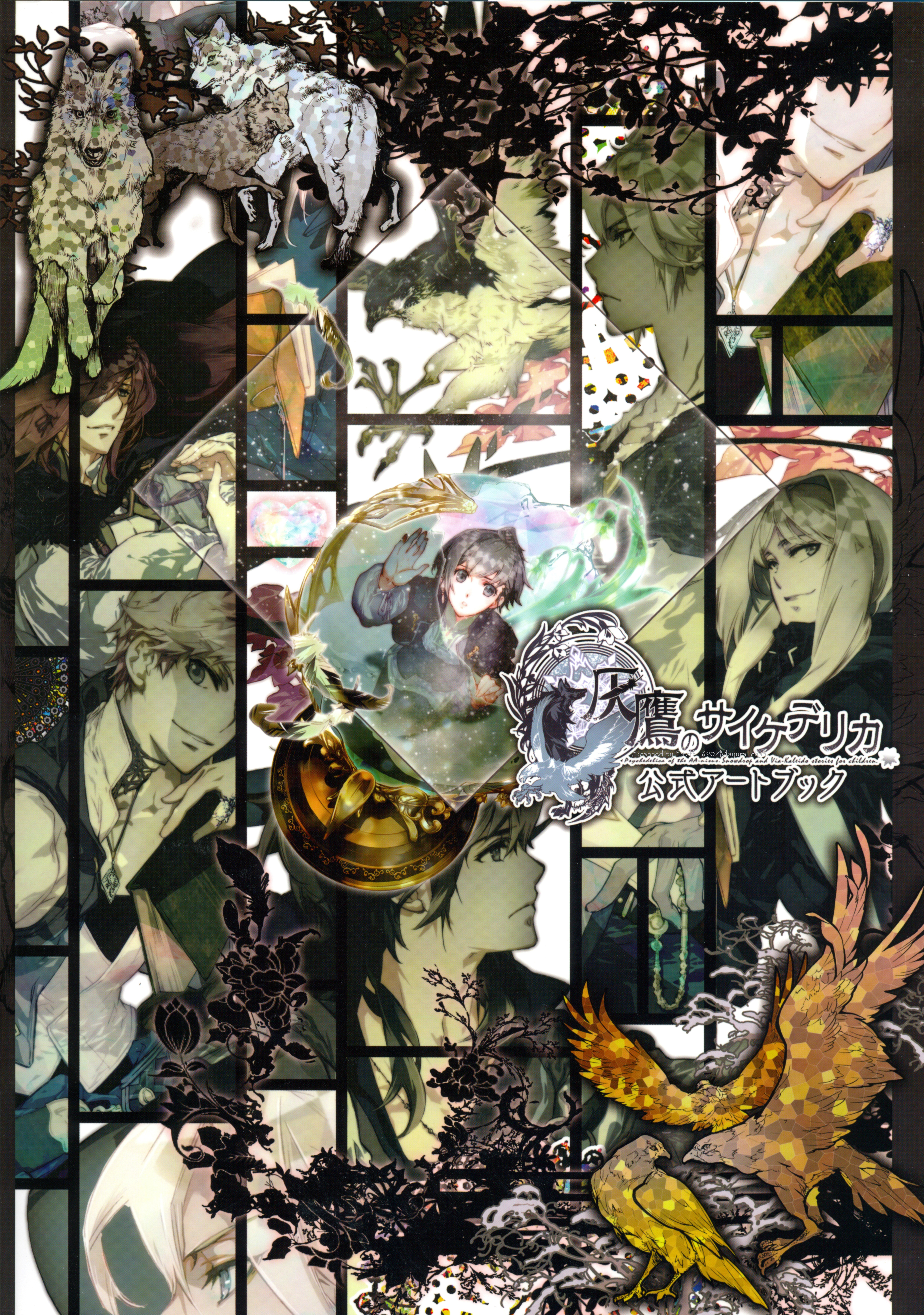 Kokuchou No Psychedelica Wallpapers