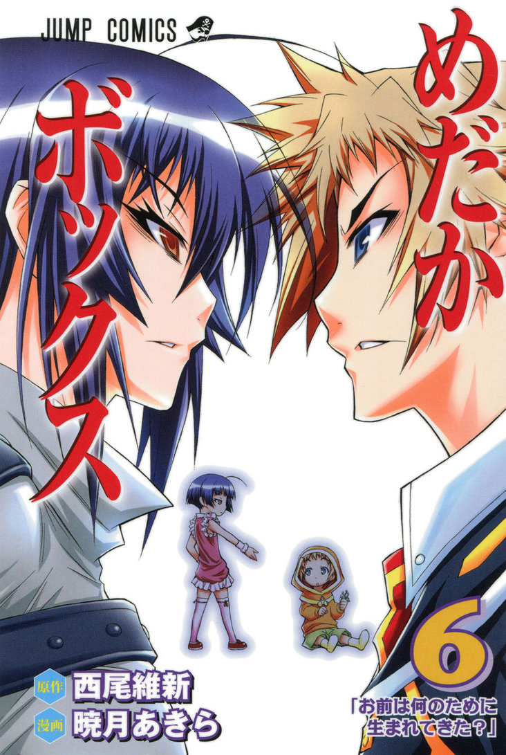 Medaka Box Wallpapers