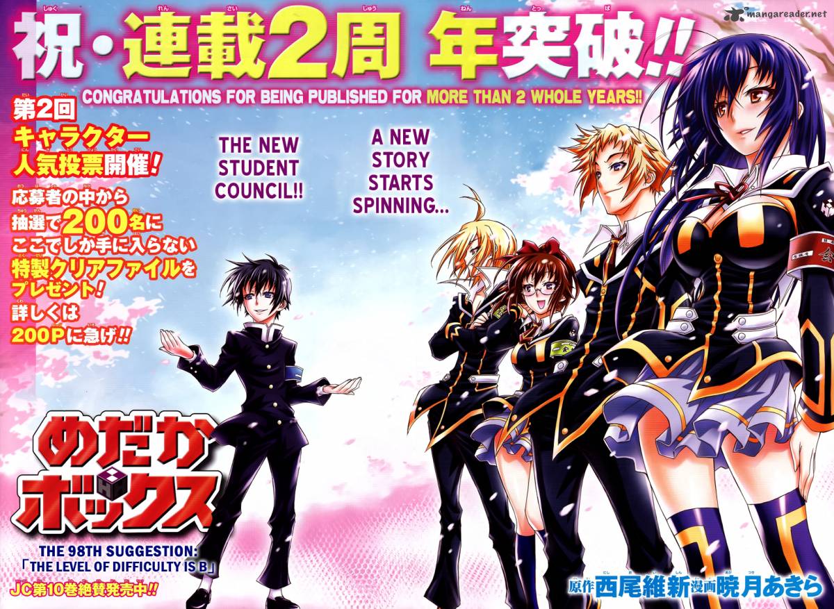 Medaka Box Wallpapers