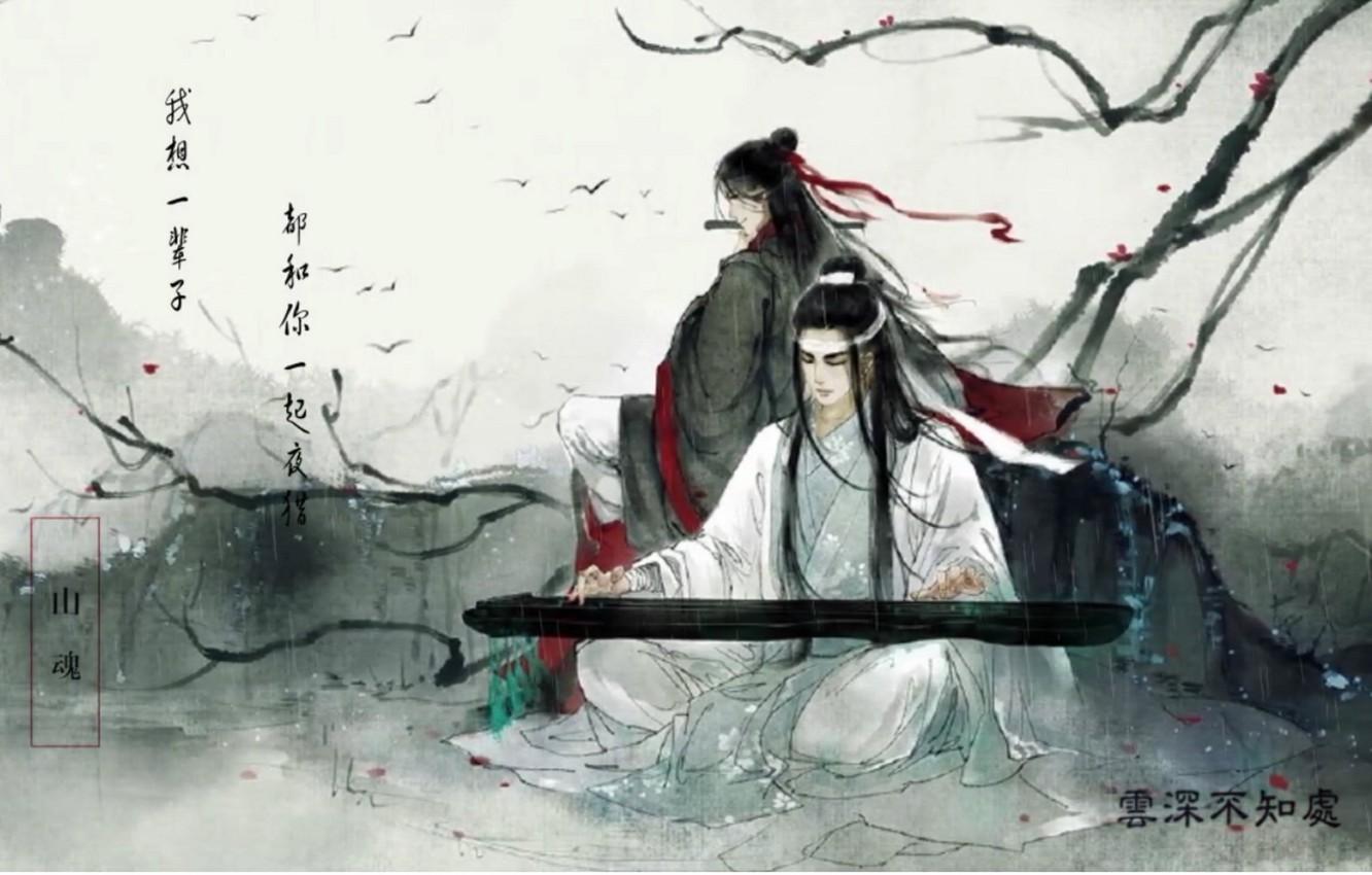 Mo Dao Zu Shi Wallpapers