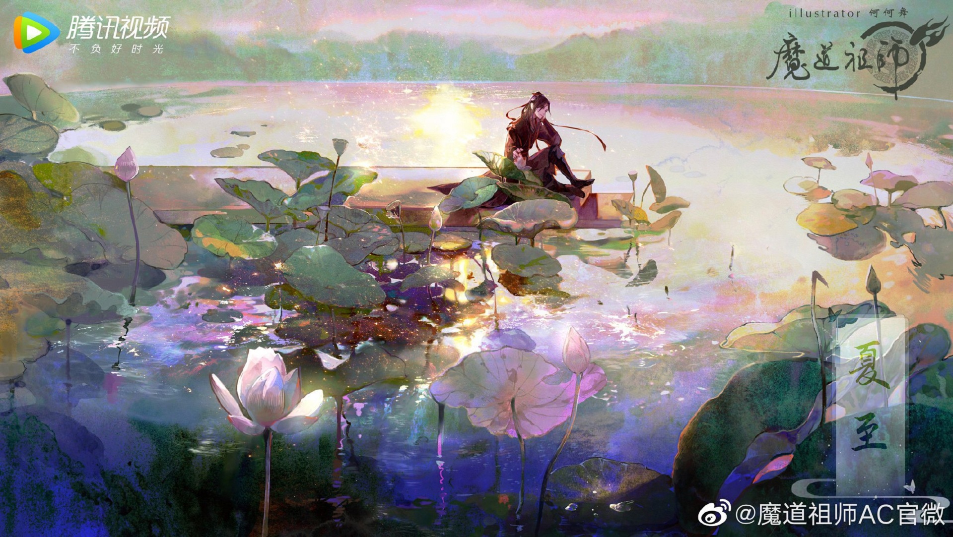 Mo Dao Zu Shi Art Wallpapers