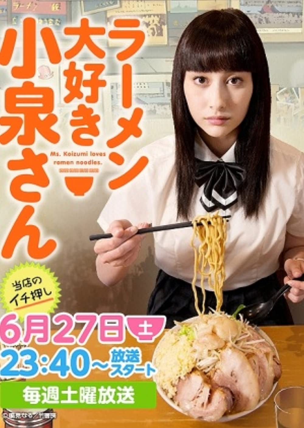 Ms. Koizumi Loves Ramen Noodles Wallpapers