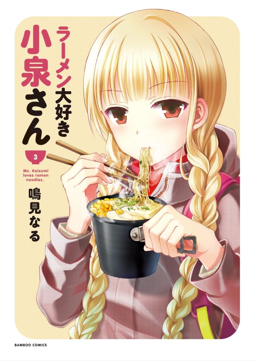 Ms. Koizumi Loves Ramen Noodles Wallpapers