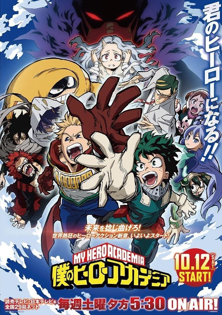 My Hero Academia Season 4 Wallpapers