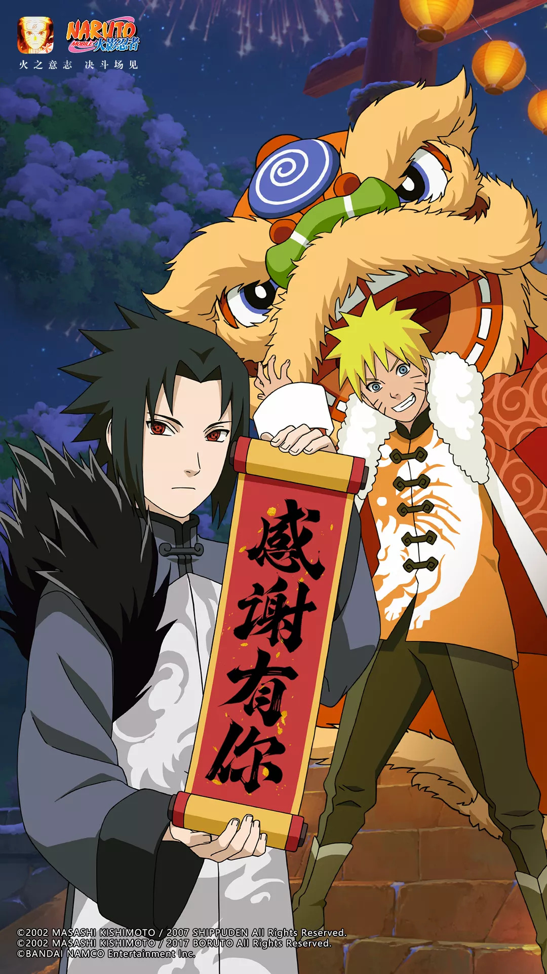 Naruto Trinity Wallpapers