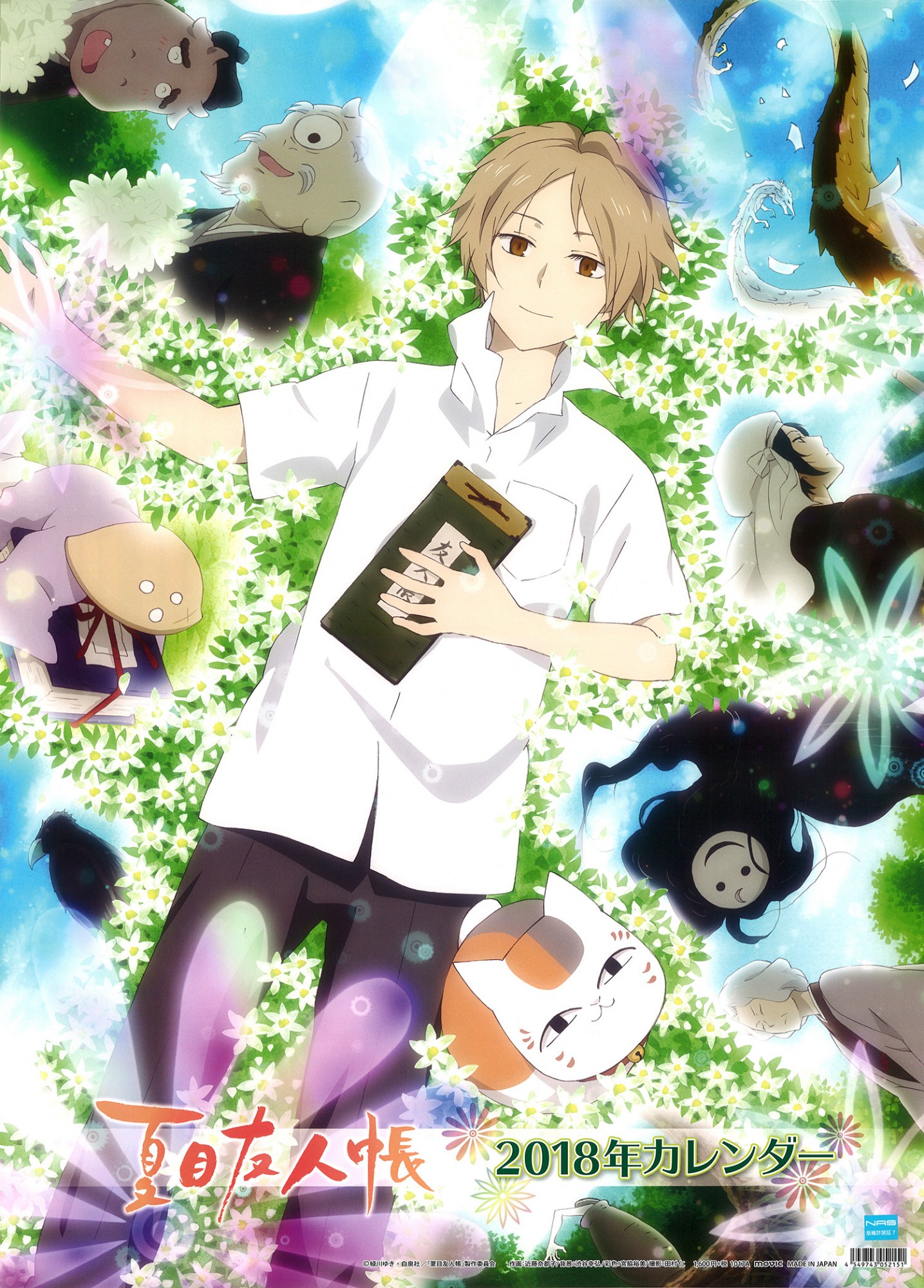 Natsume Yuujinchou Roku Wallpapers