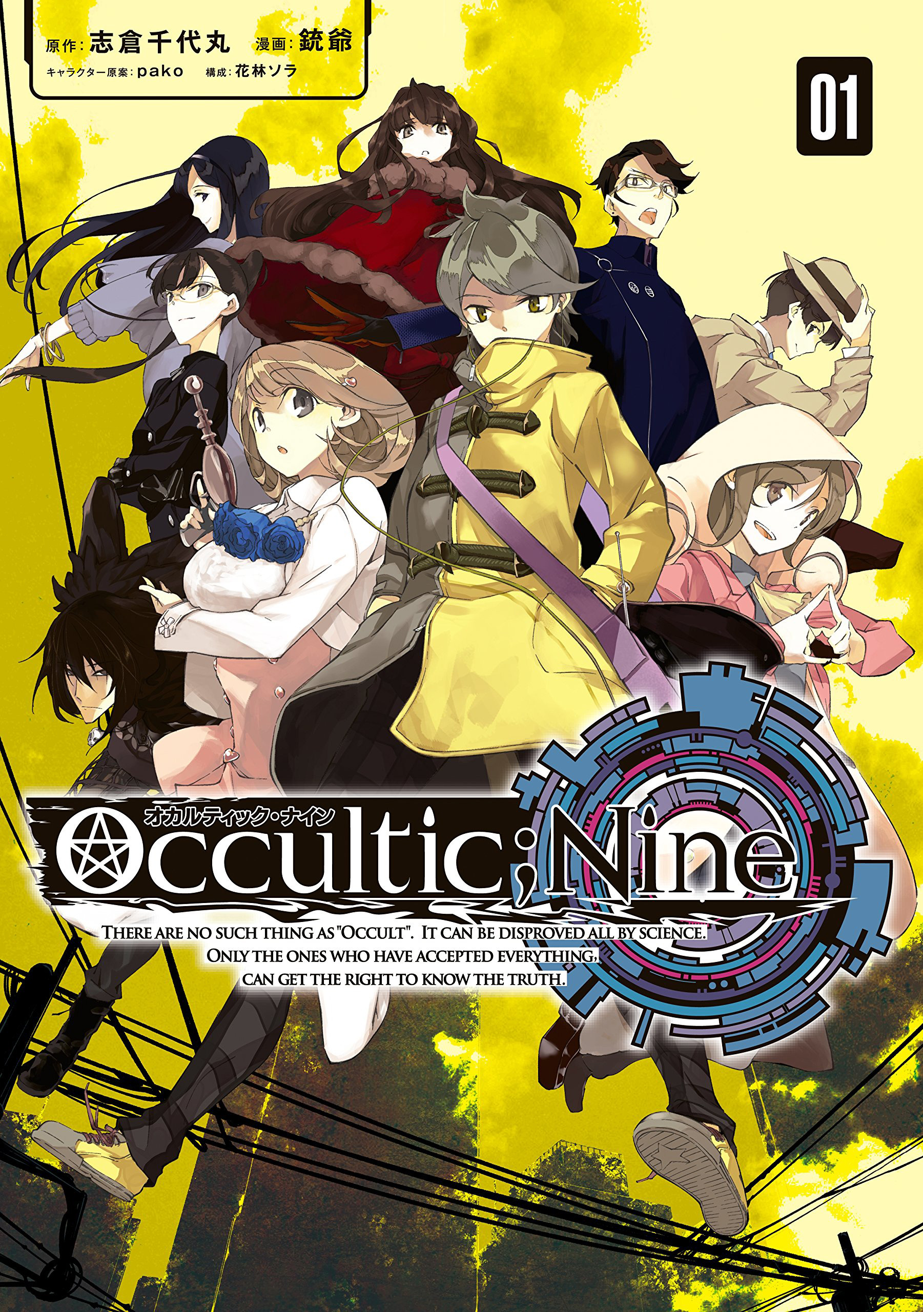 Occultic;Nine Wallpapers