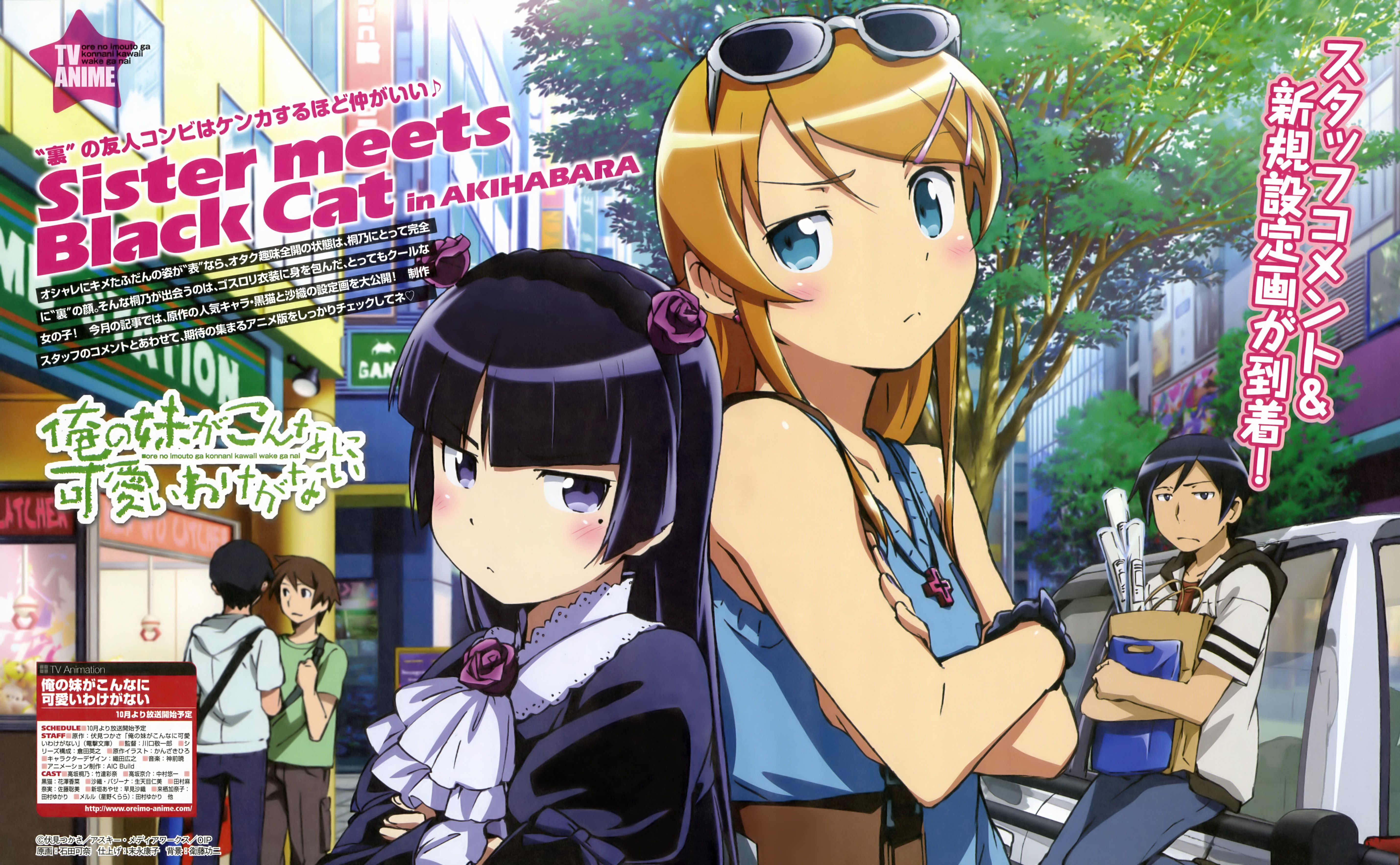 Oreimo Wallpapers