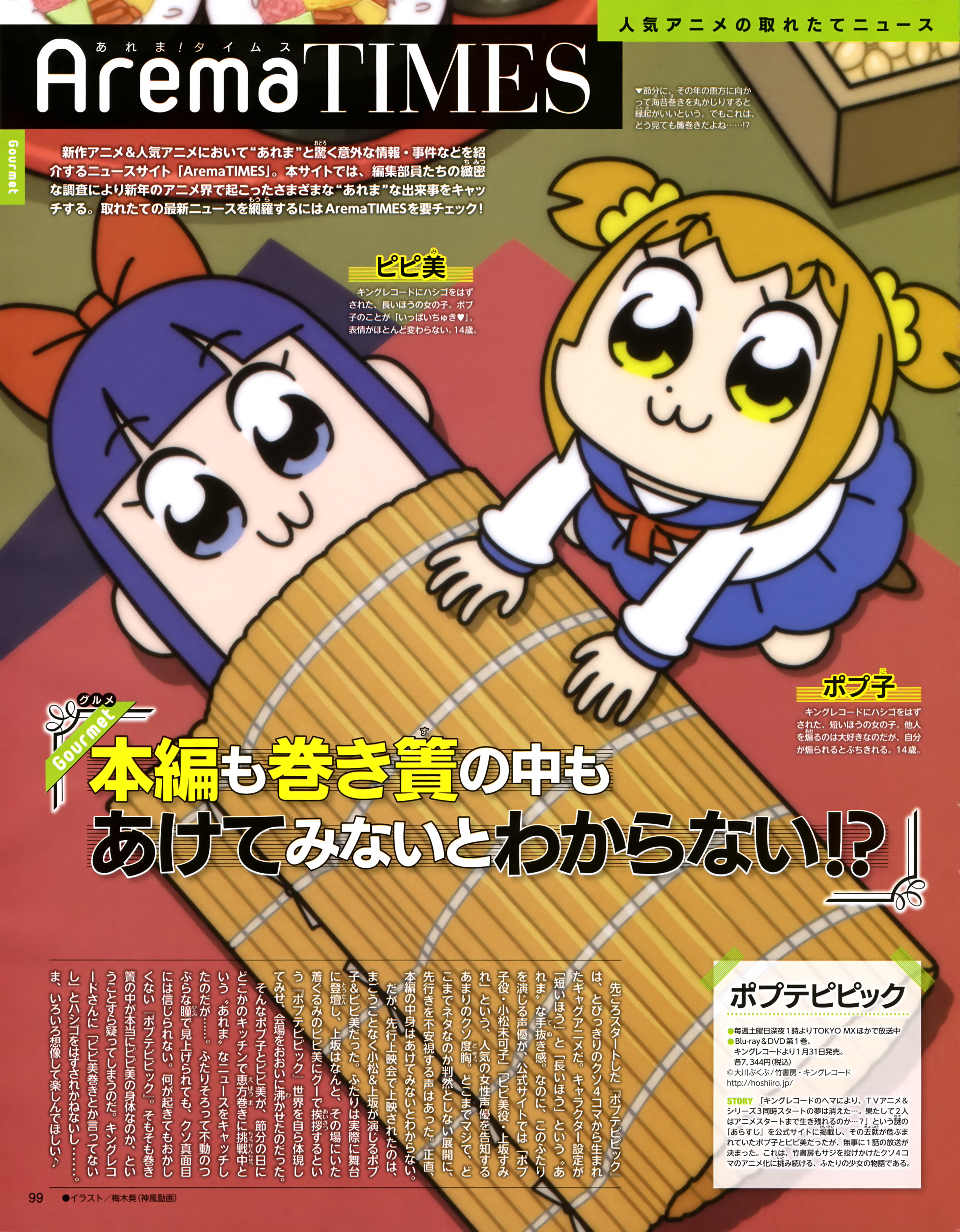 Pop Team Epic Wallpapers