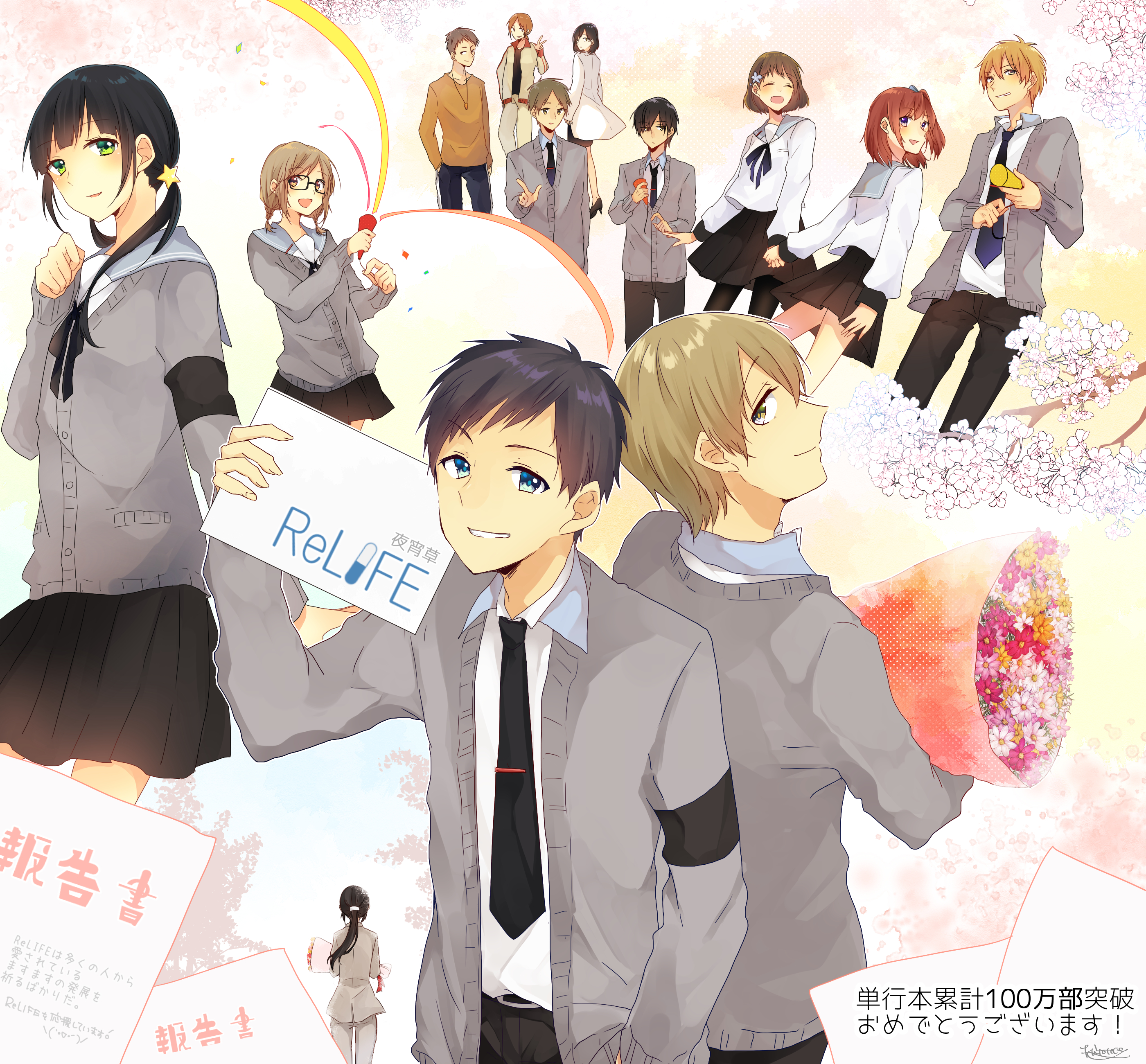 Relife Wallpapers