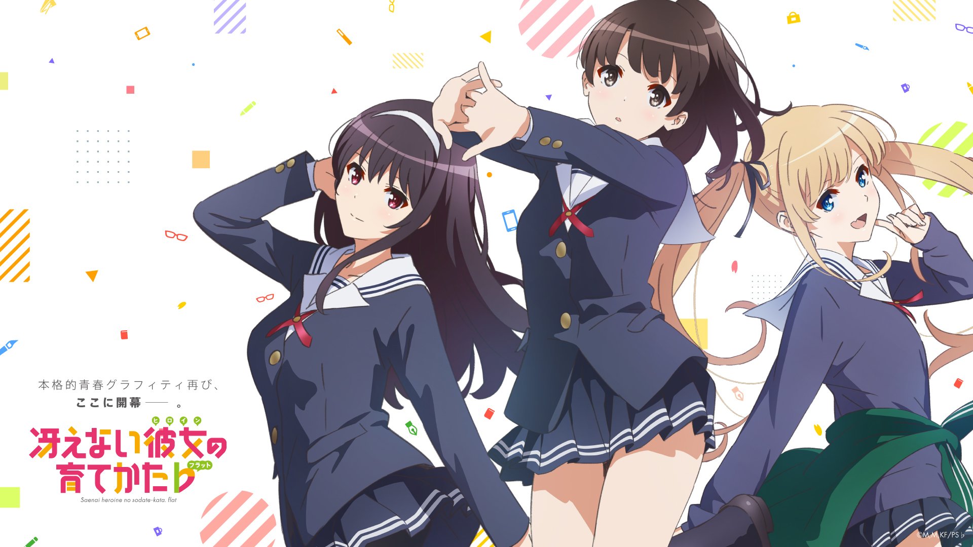 Saekano: How To Raise A Boring Girlfriend Wallpapers