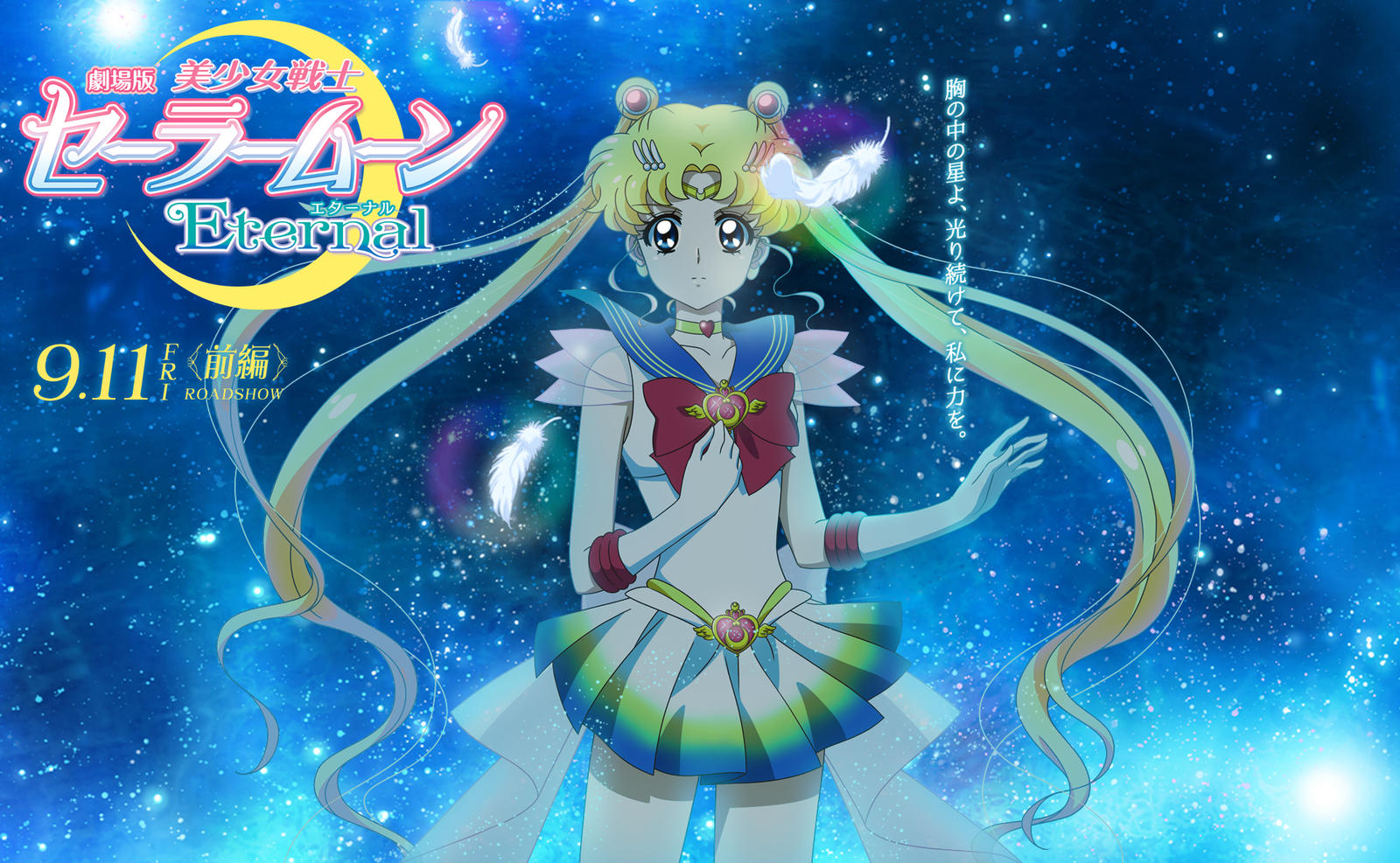 Sailor Moon Eternal Wallpapers