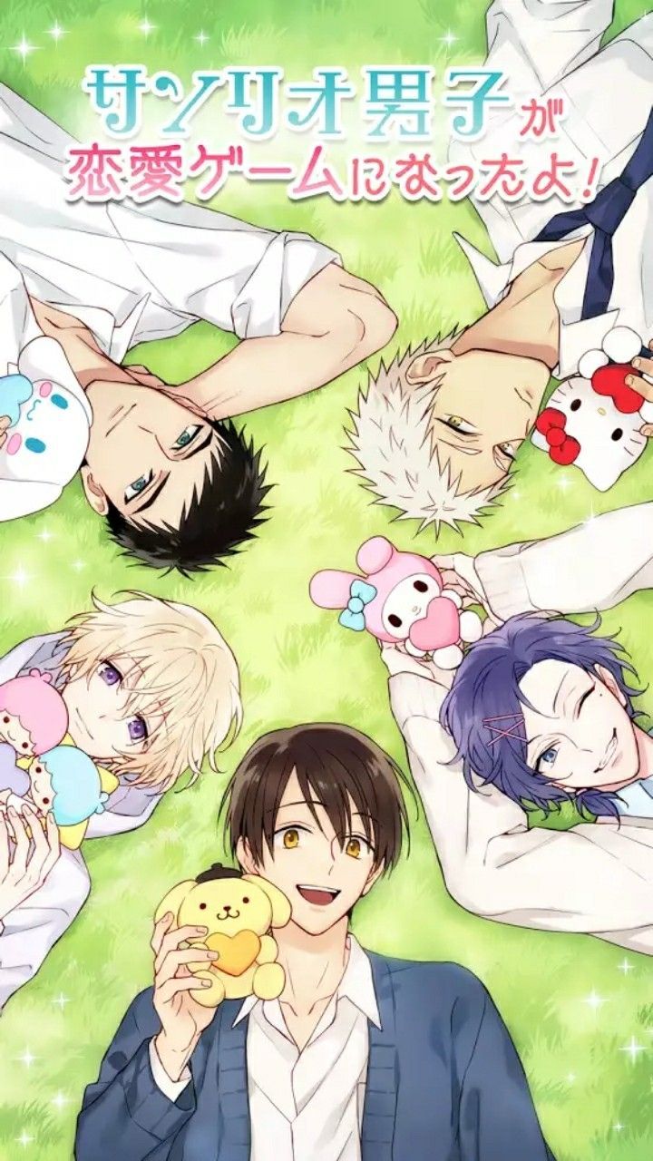 Sanrio Boys Wallpapers