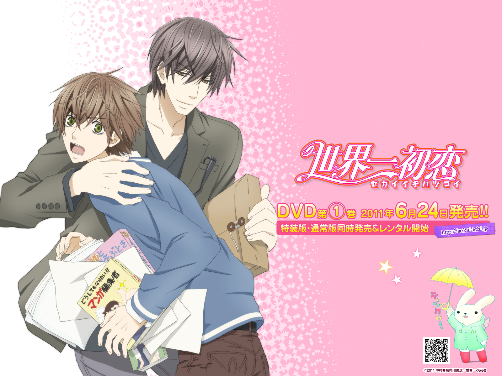 Sekaiichi Hatsukoi Wallpapers