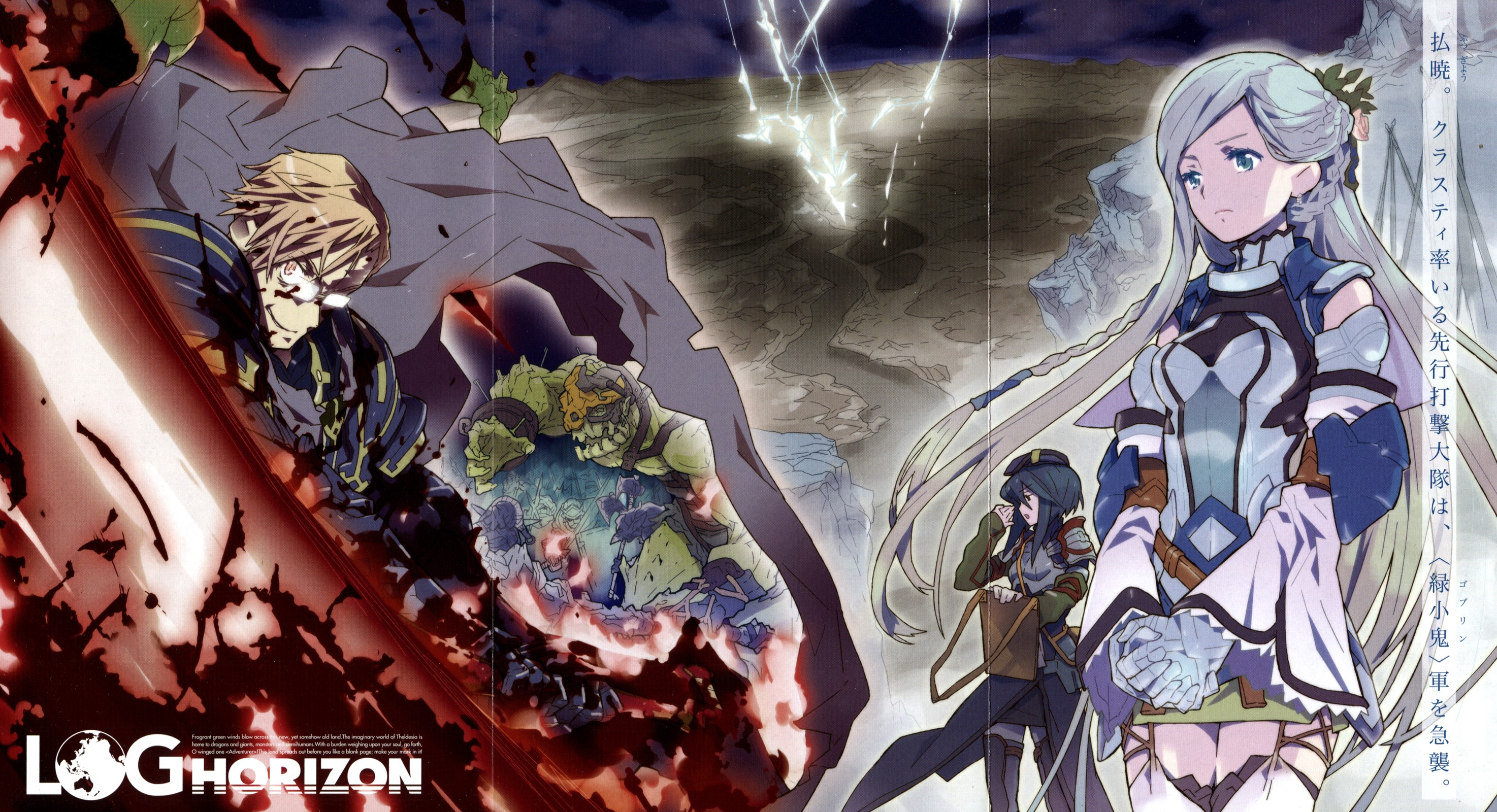 Shiroe Log Horizon Art Wallpapers