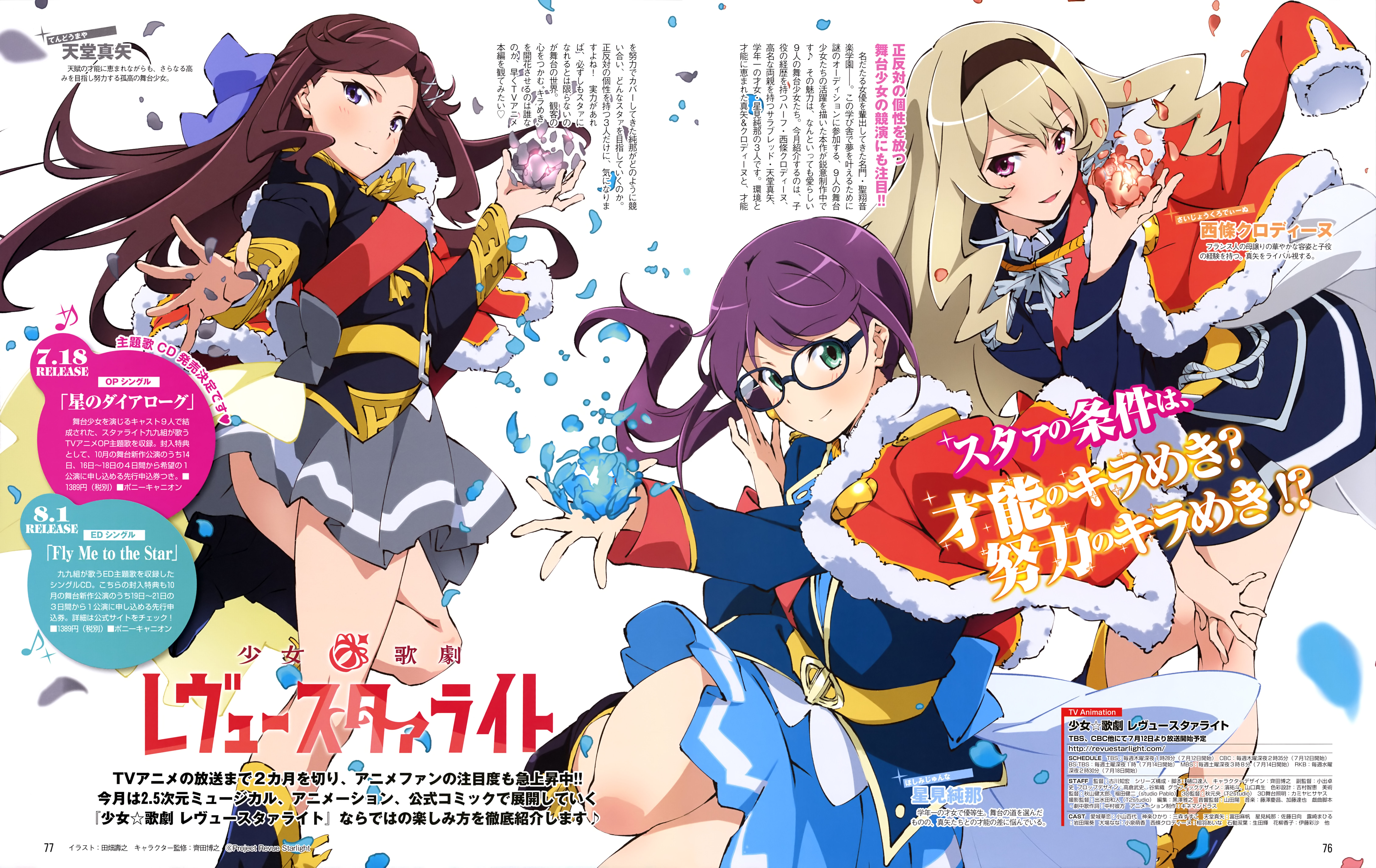 Shoujoв†Kageki Revue Starlight Wallpapers