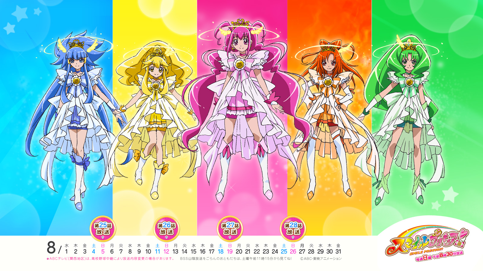 Smile Precure! Wallpapers