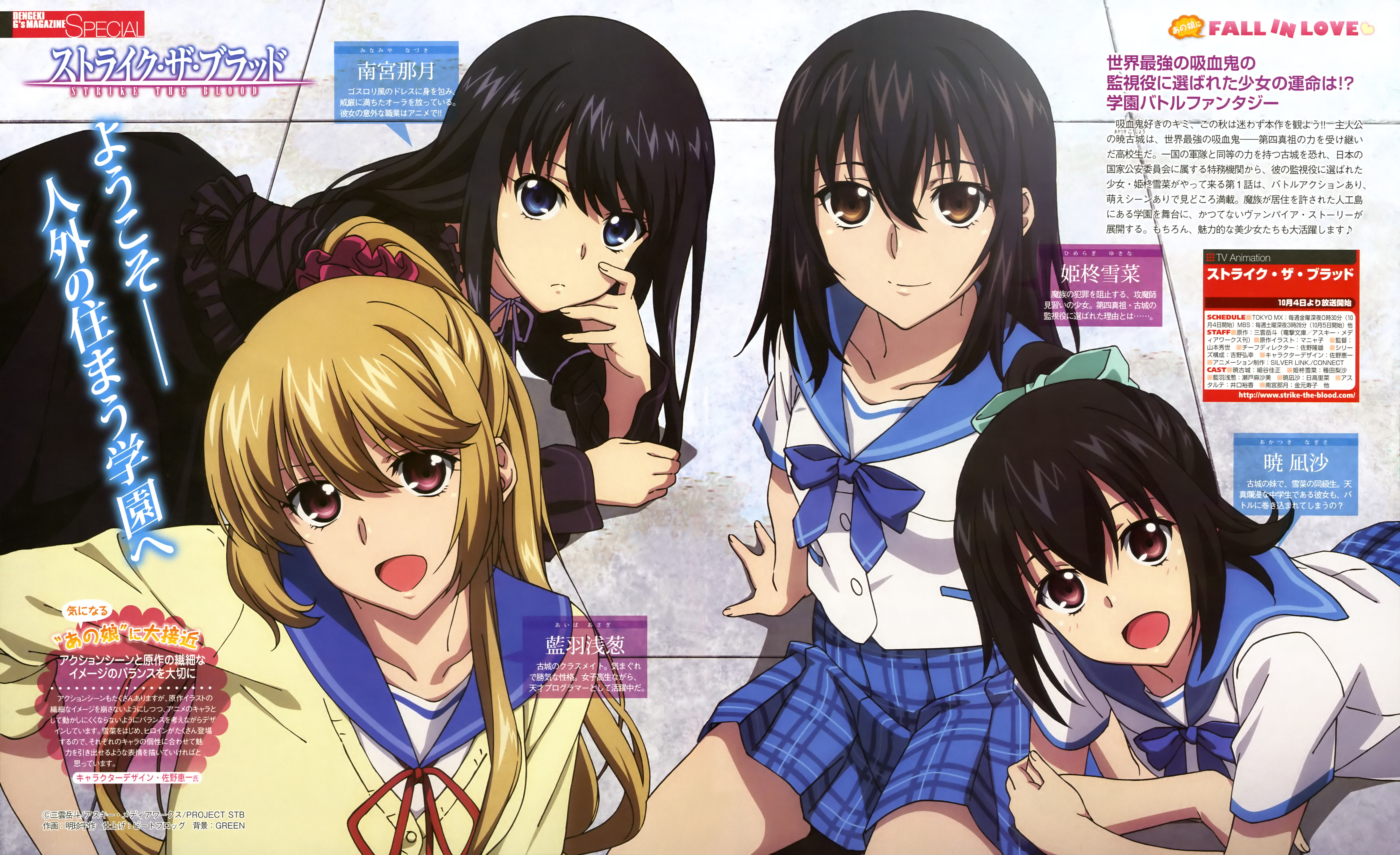 Strike The Blood Wallpapers