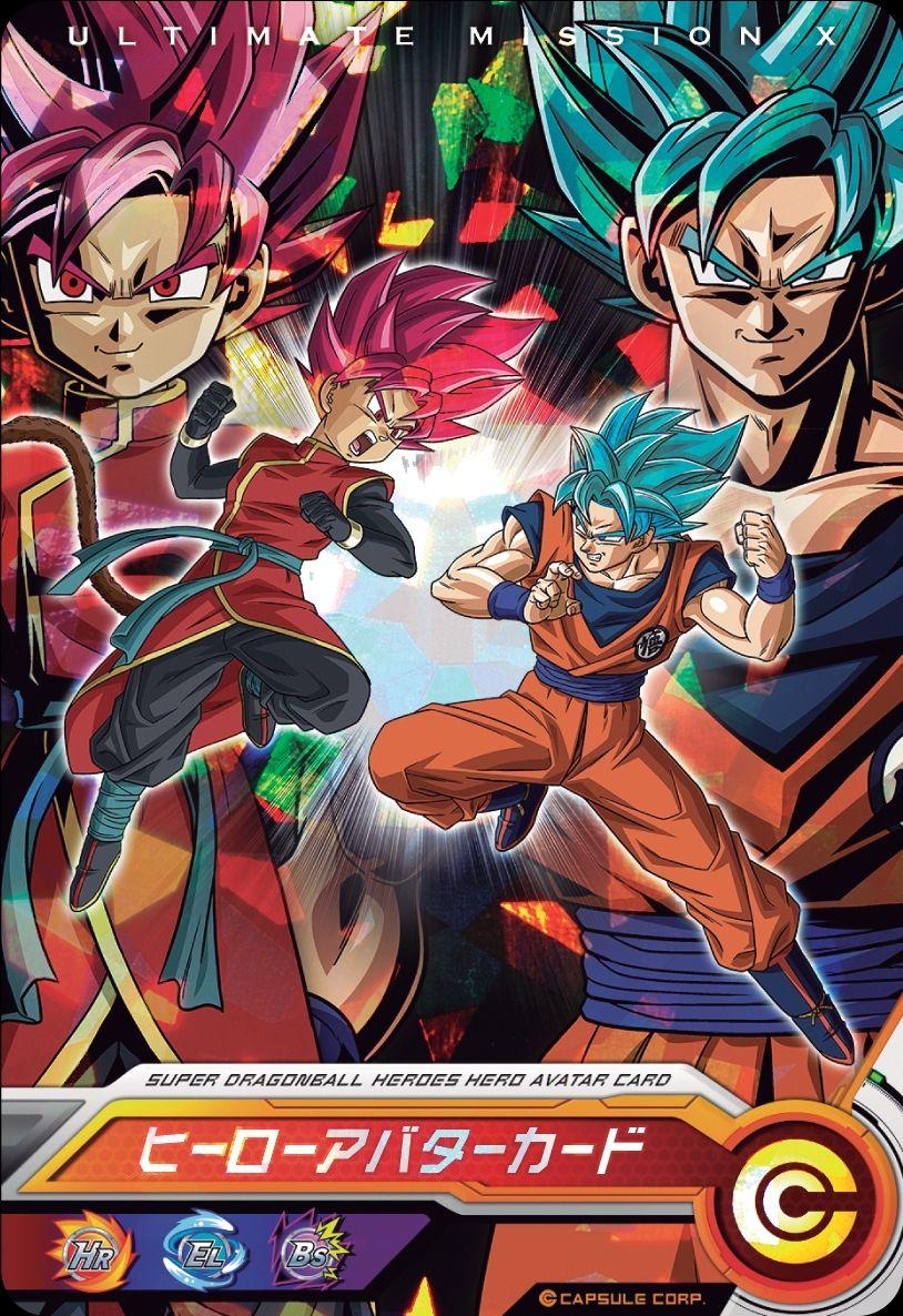 Super Dragon Ball Heroes Wallpapers