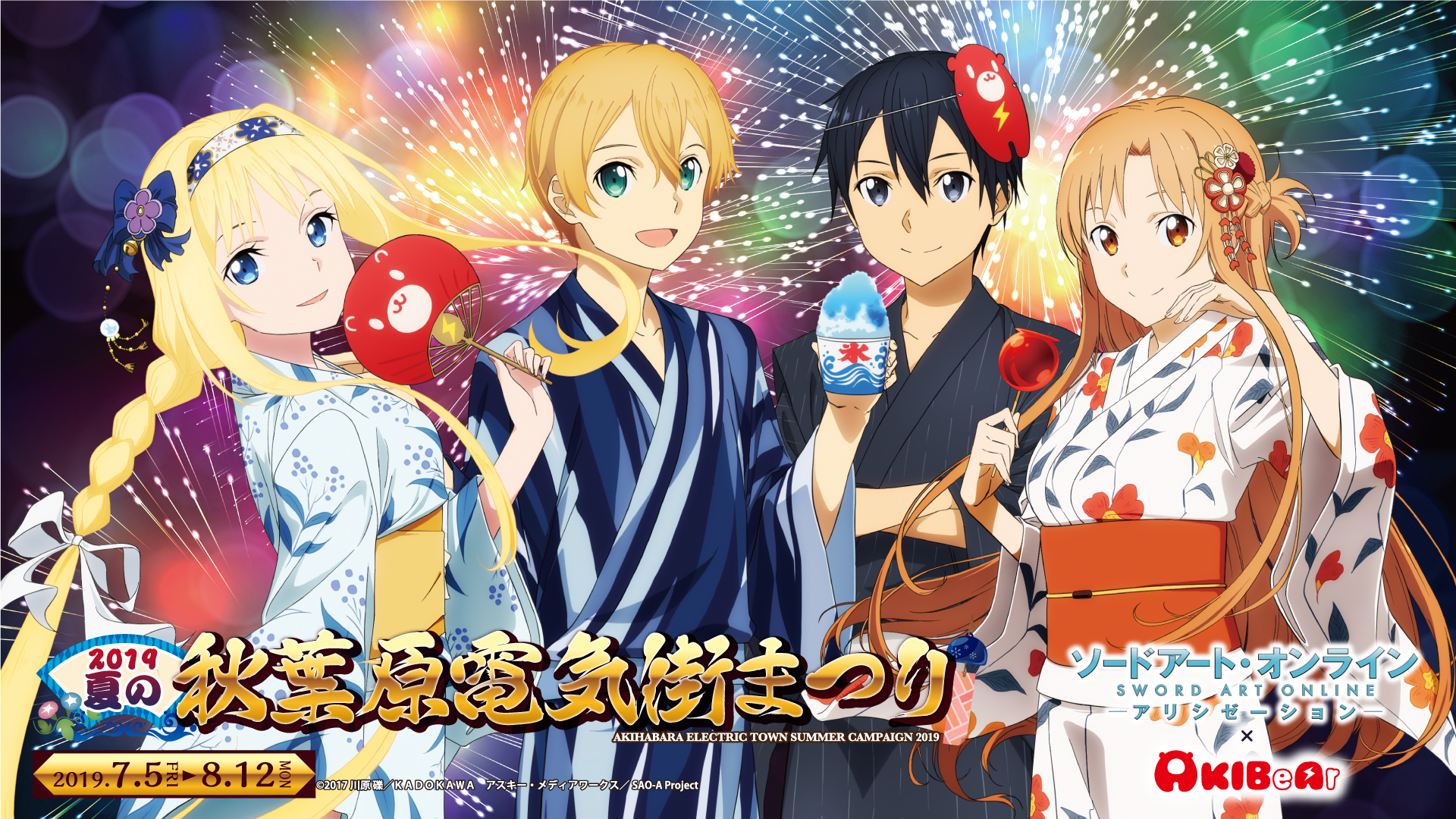 Sword Art Online: Alicization Wallpapers