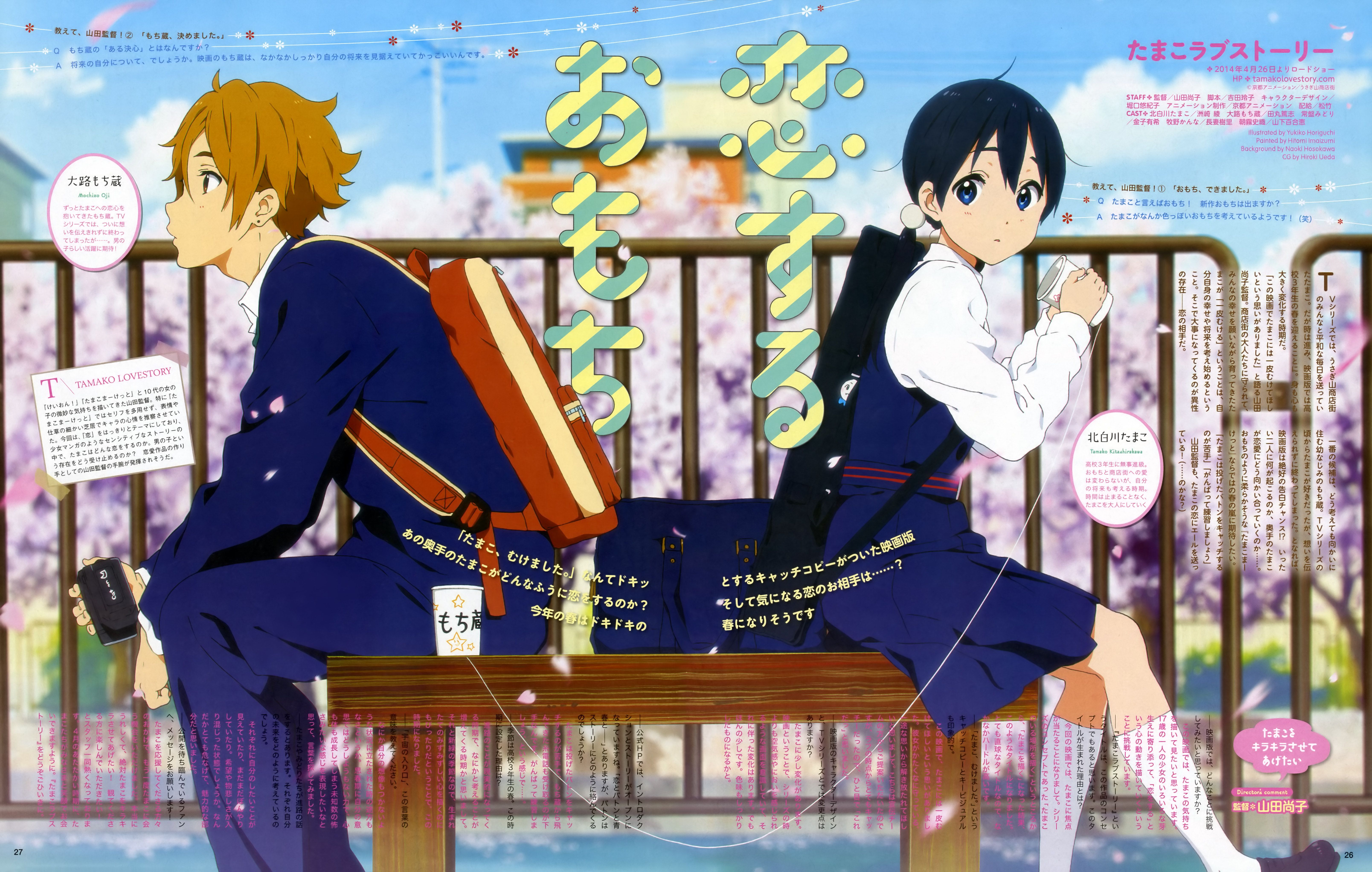 Tamako Market Wallpapers