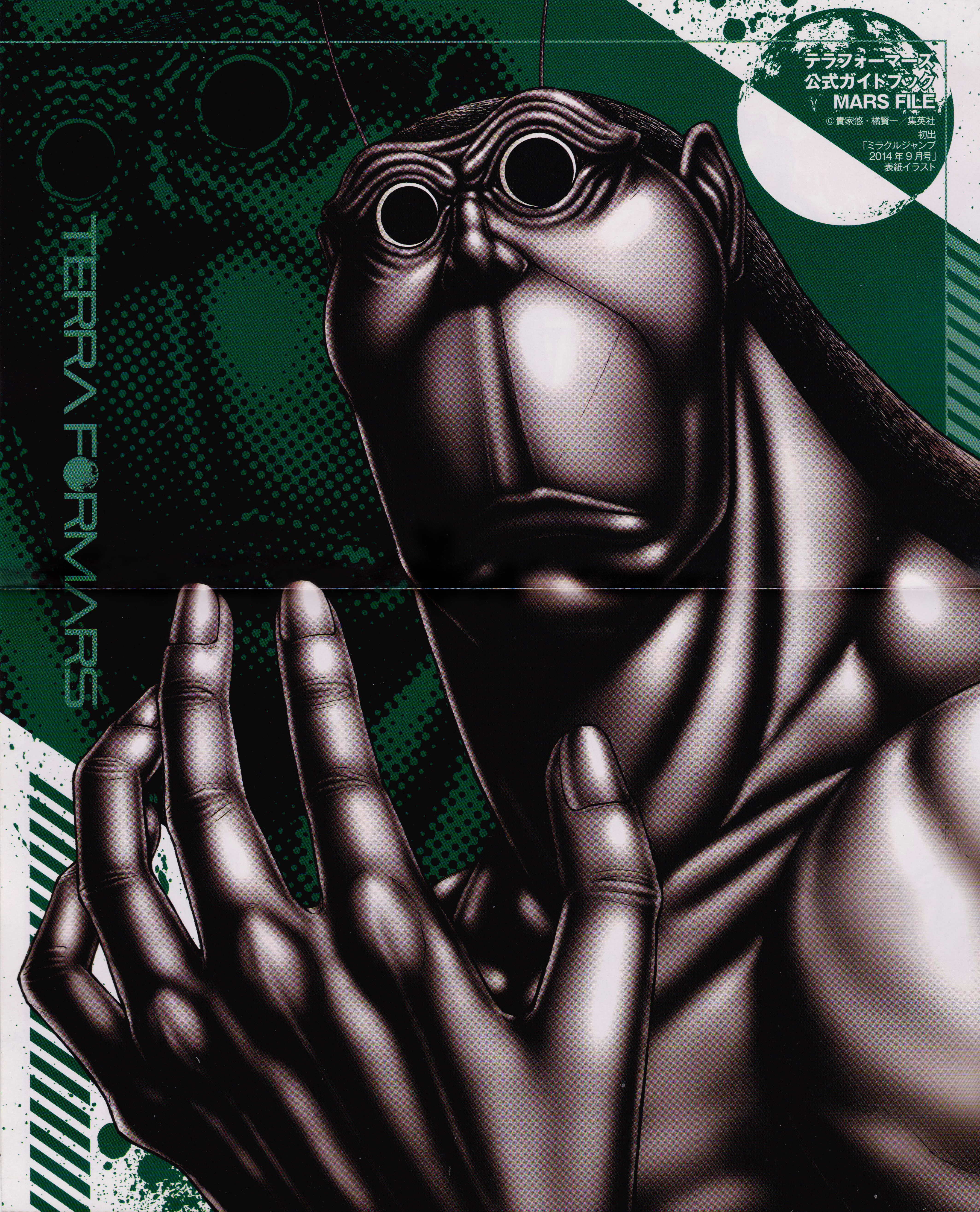 Terra Formars Wallpapers