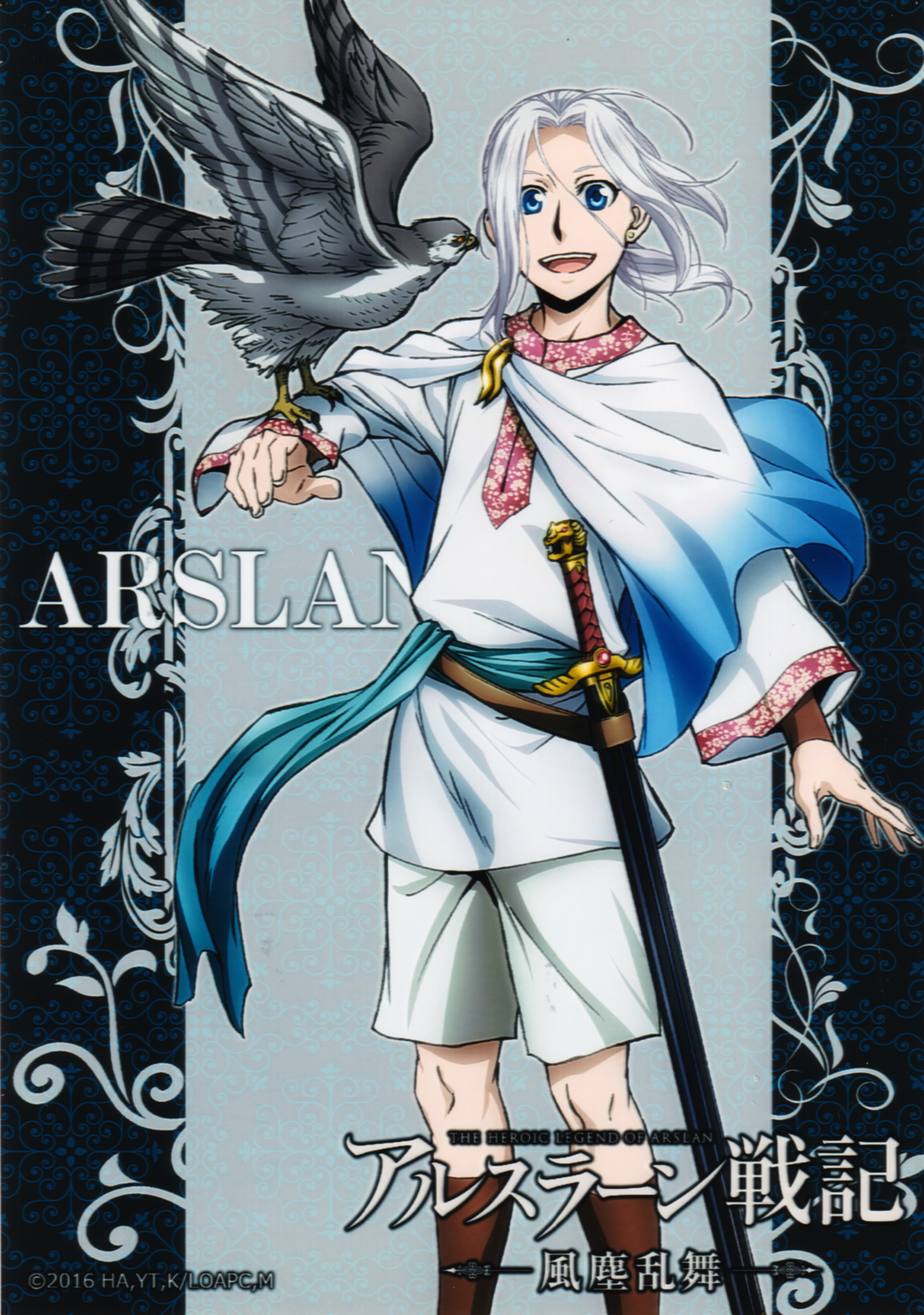 The Heroic Legend Of Arslan Wallpapers