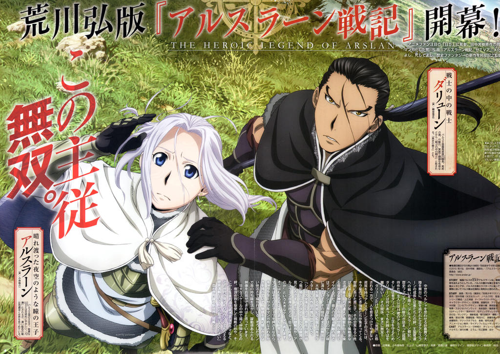 The Heroic Legend Of Arslan Wallpapers