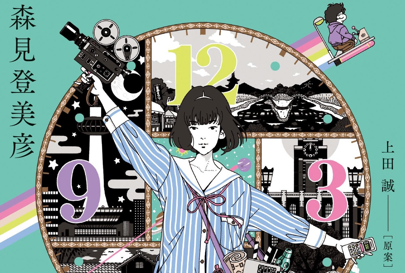 The Tatami Galaxy Wallpapers