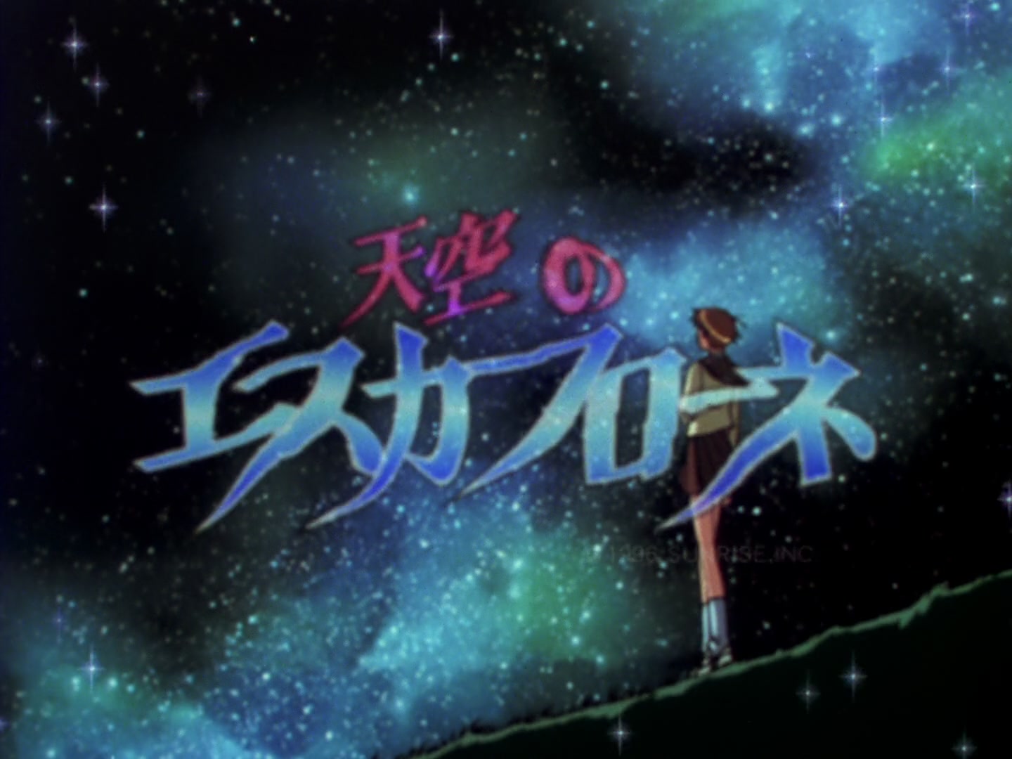 The Vision Of Escaflowne Wallpapers