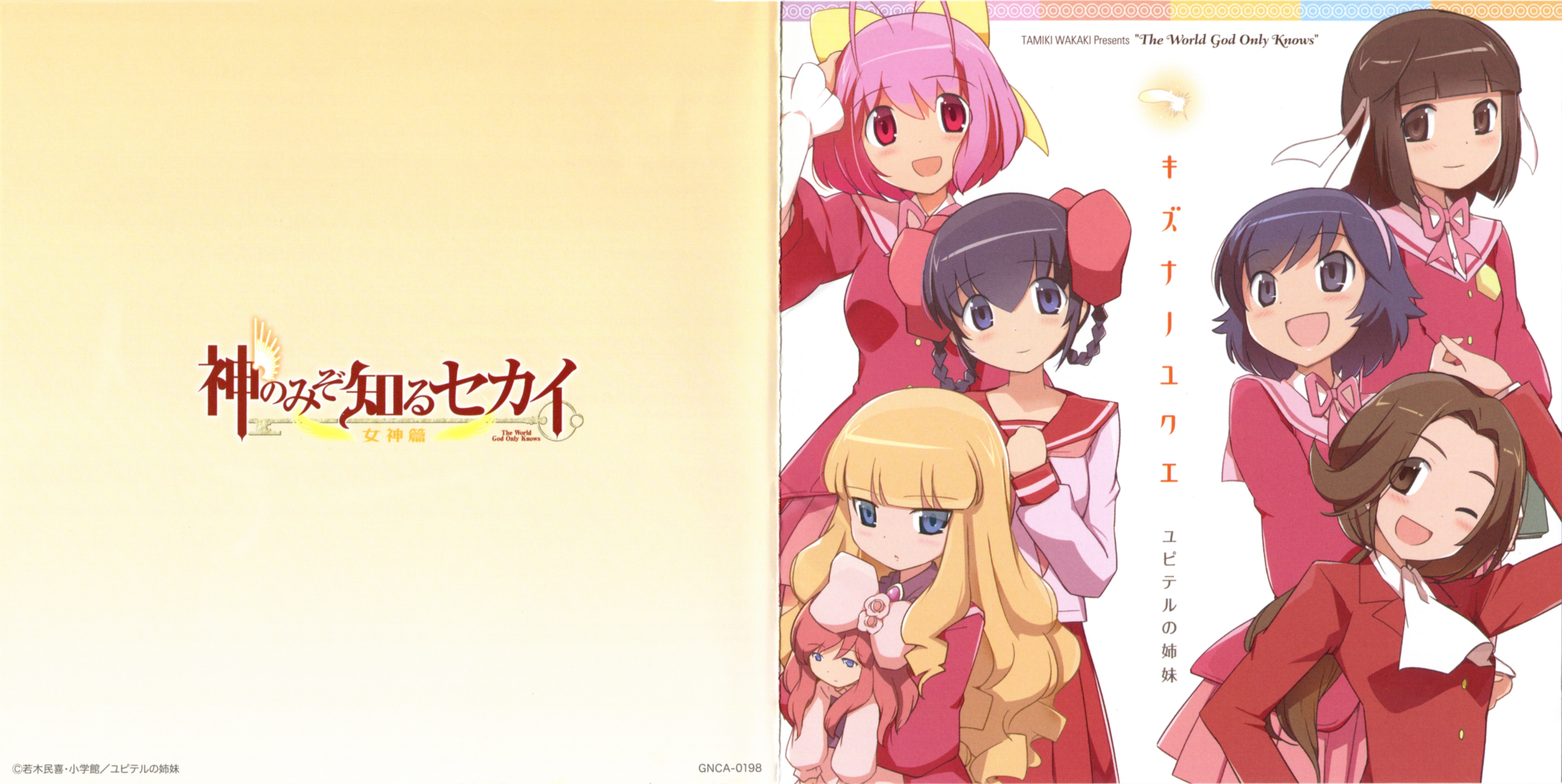 The World God Only Knows Wallpapers