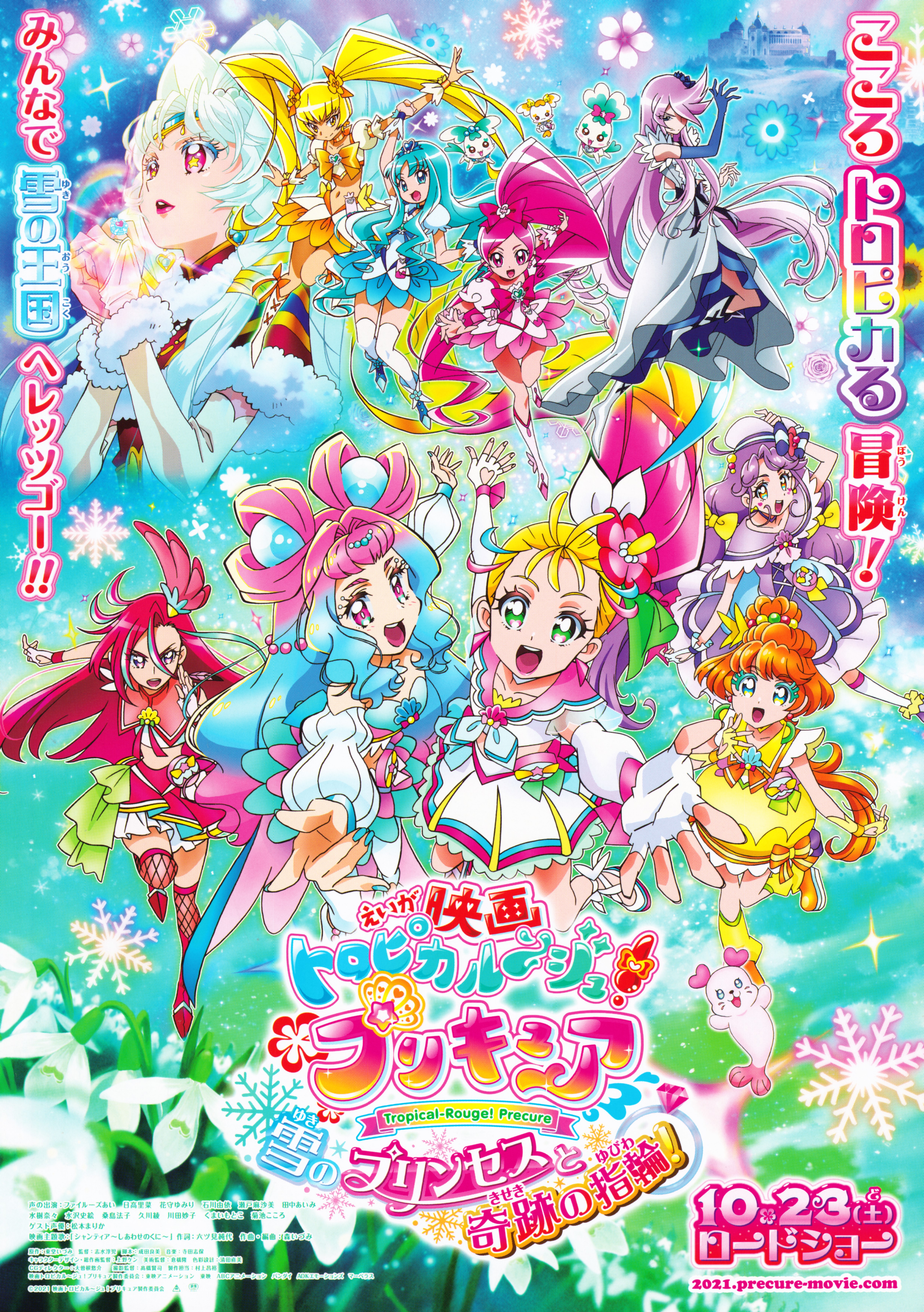 Tropical-Rouge! Pretty Cure Wallpapers