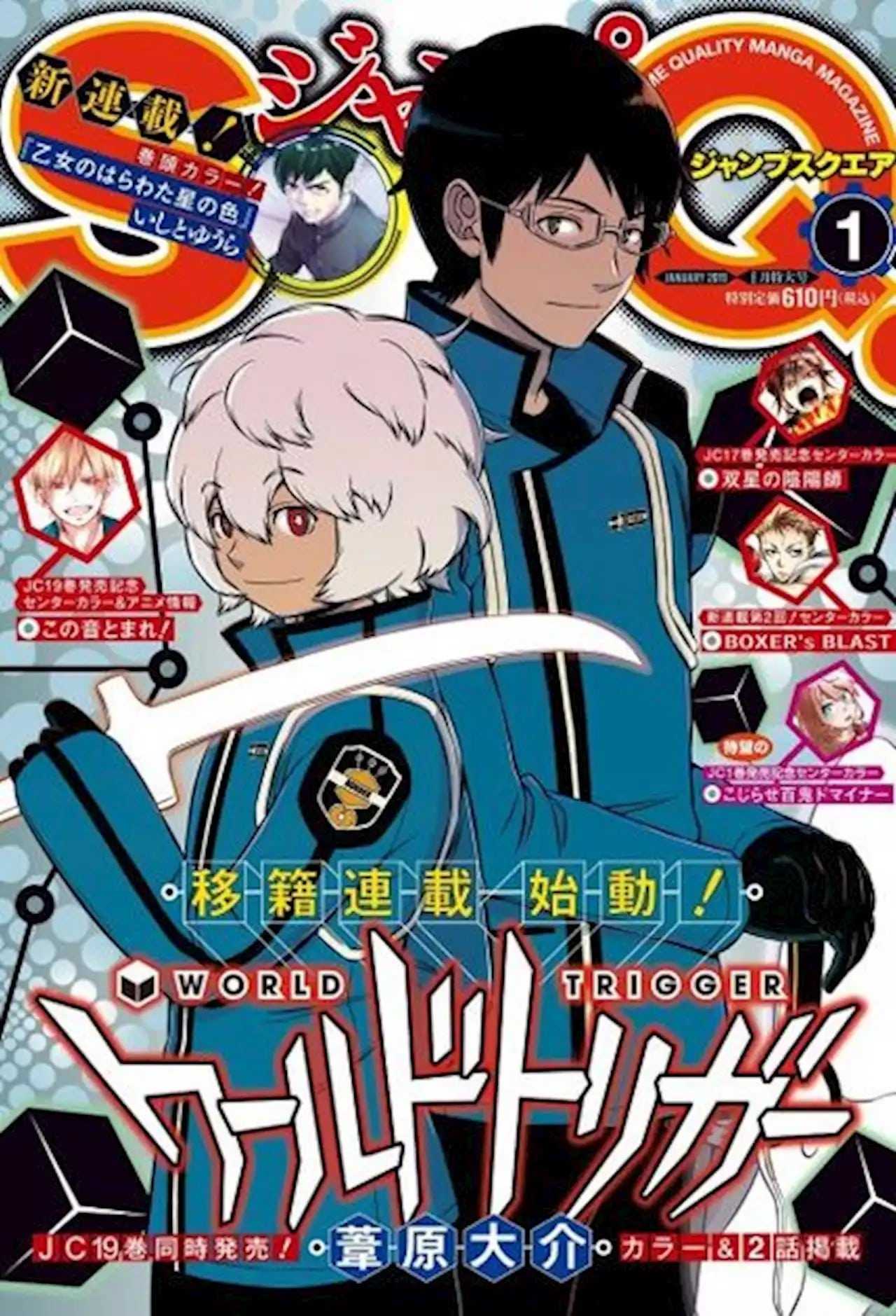 World Trigger Wallpapers