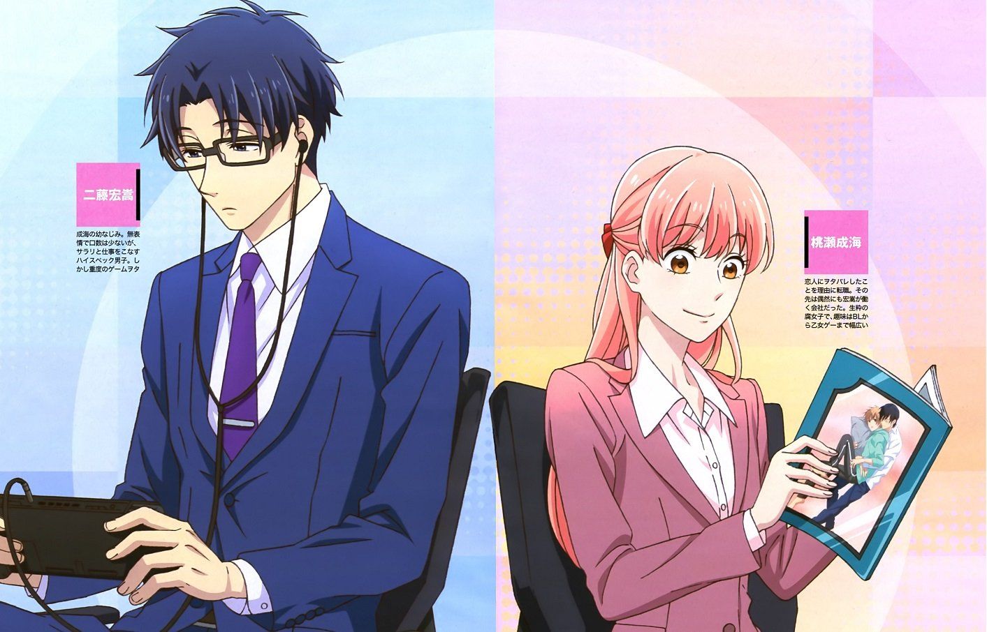 Wotaku Ni Koi Wa Muzukashii Wallpapers