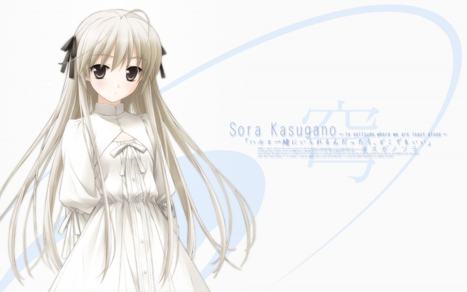 Yosuga No Sora Wallpapers