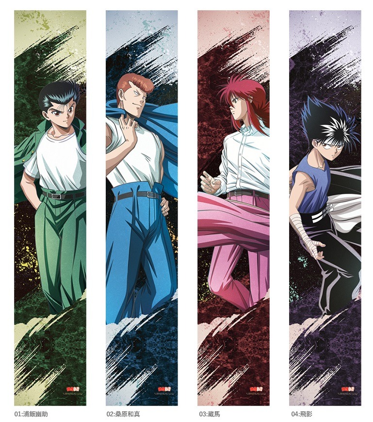 Yu Yu Hakusho Iphone Wallpapers