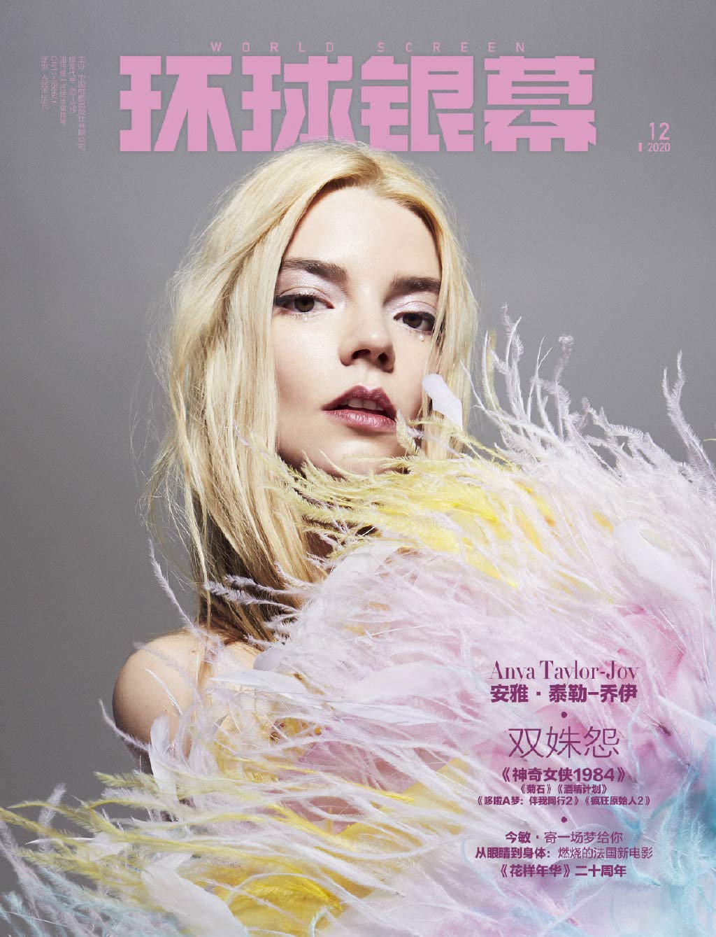 Anya Taylor-Joy 2020 Poster Wallpapers