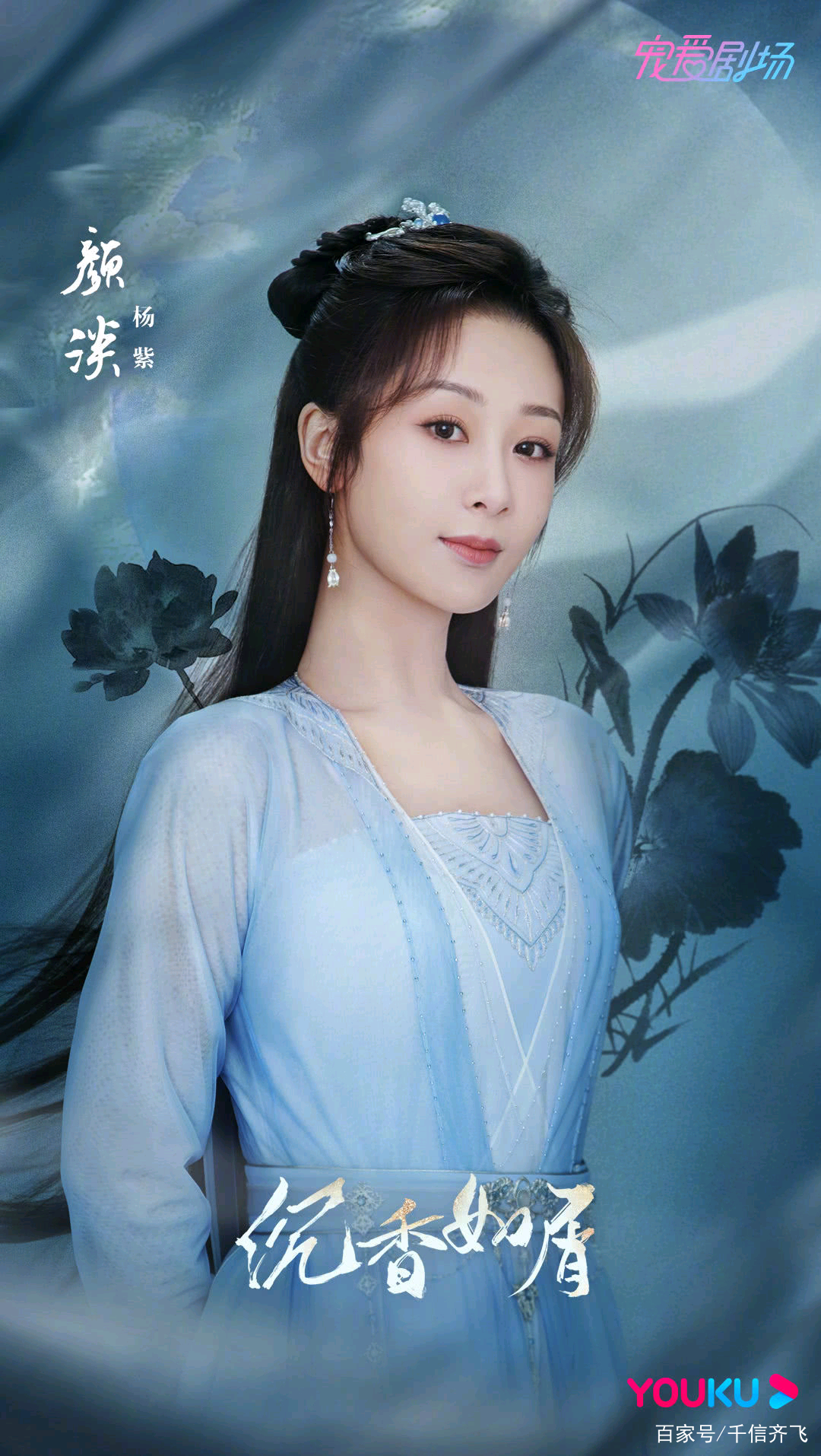 Li Ying Zhi Wallpapers