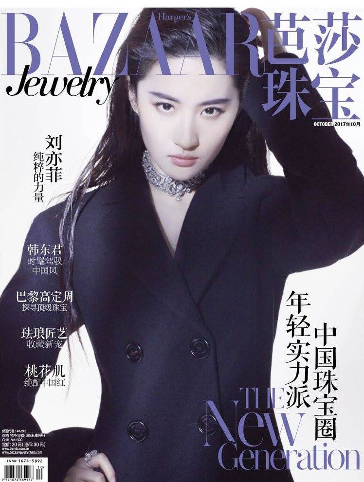 Liu Yifei for Harpers Bazaar China Wallpapers