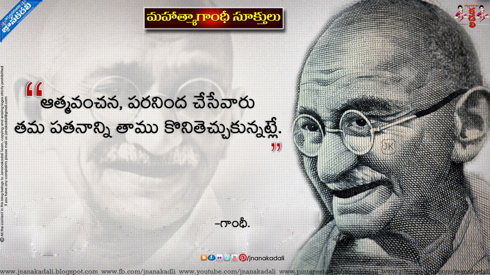 Mahatma Gandhi Wallpapers