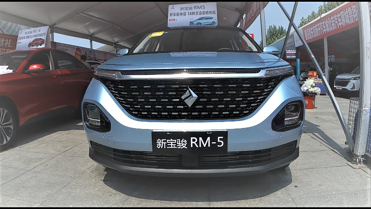 Baojun Rm-5 Wallpapers