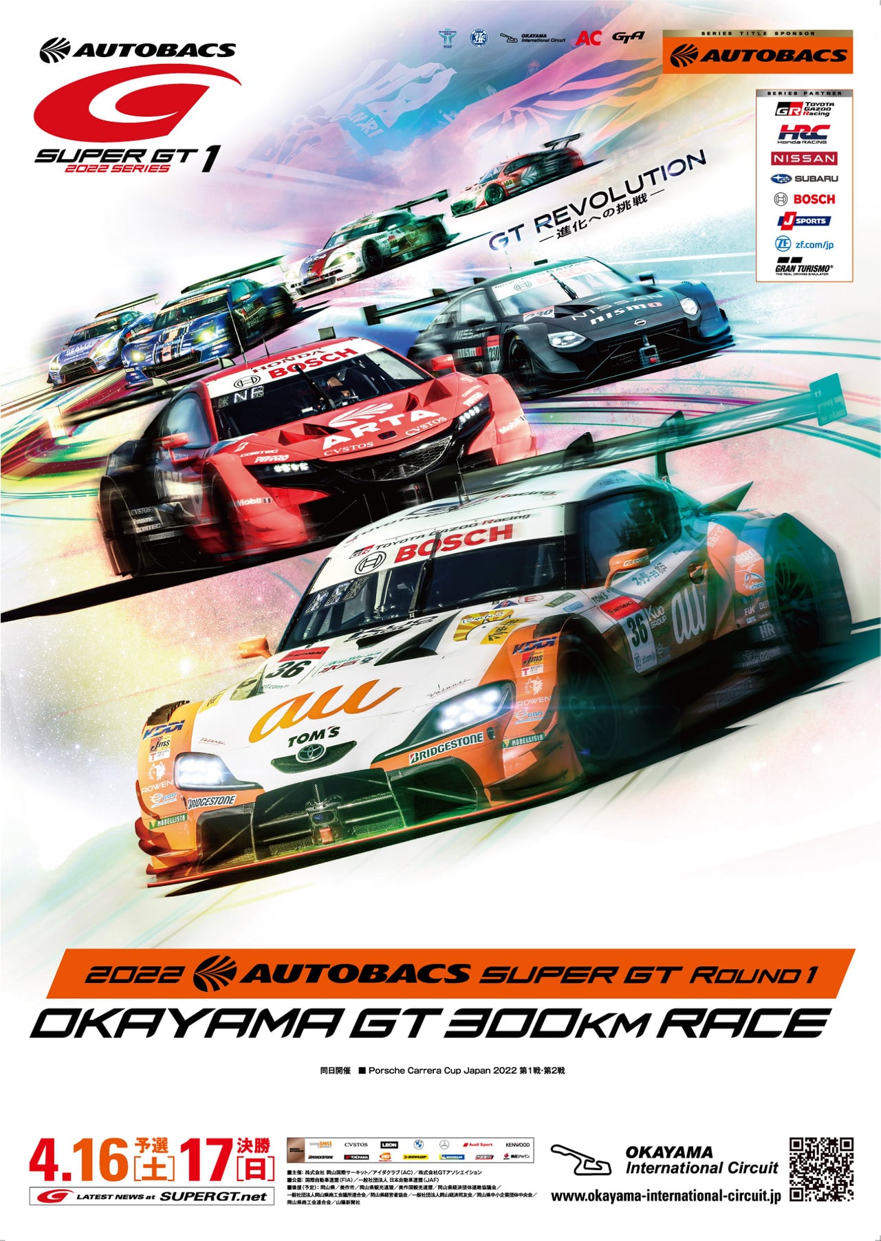 Super Gt Racing Wallpapers