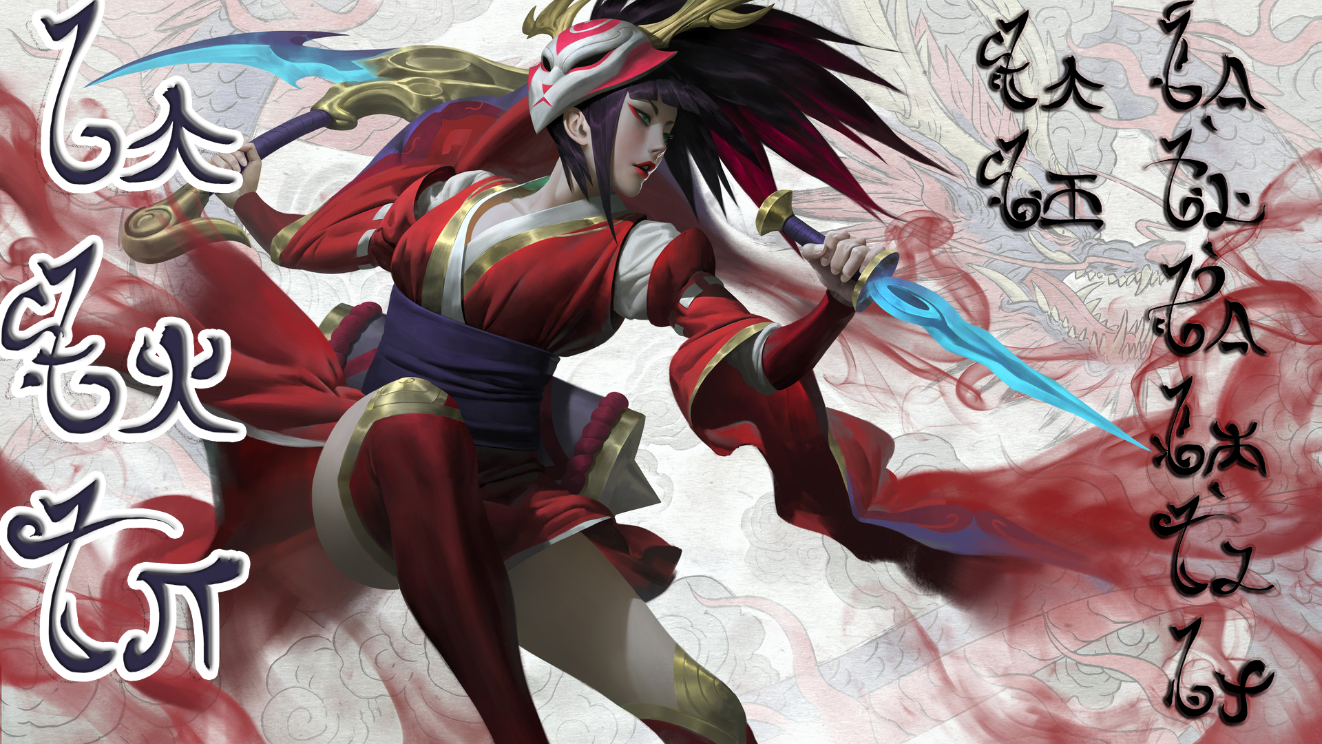 Akali The Ghost Hunter LoL Wallpapers