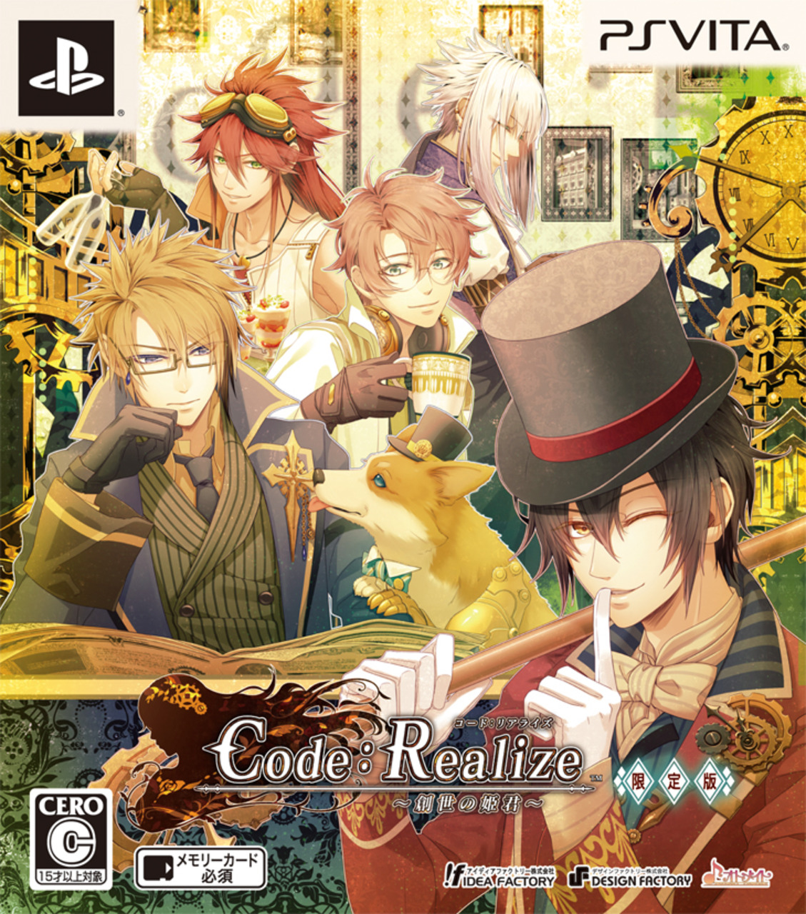 Code: Realize Wallpapers