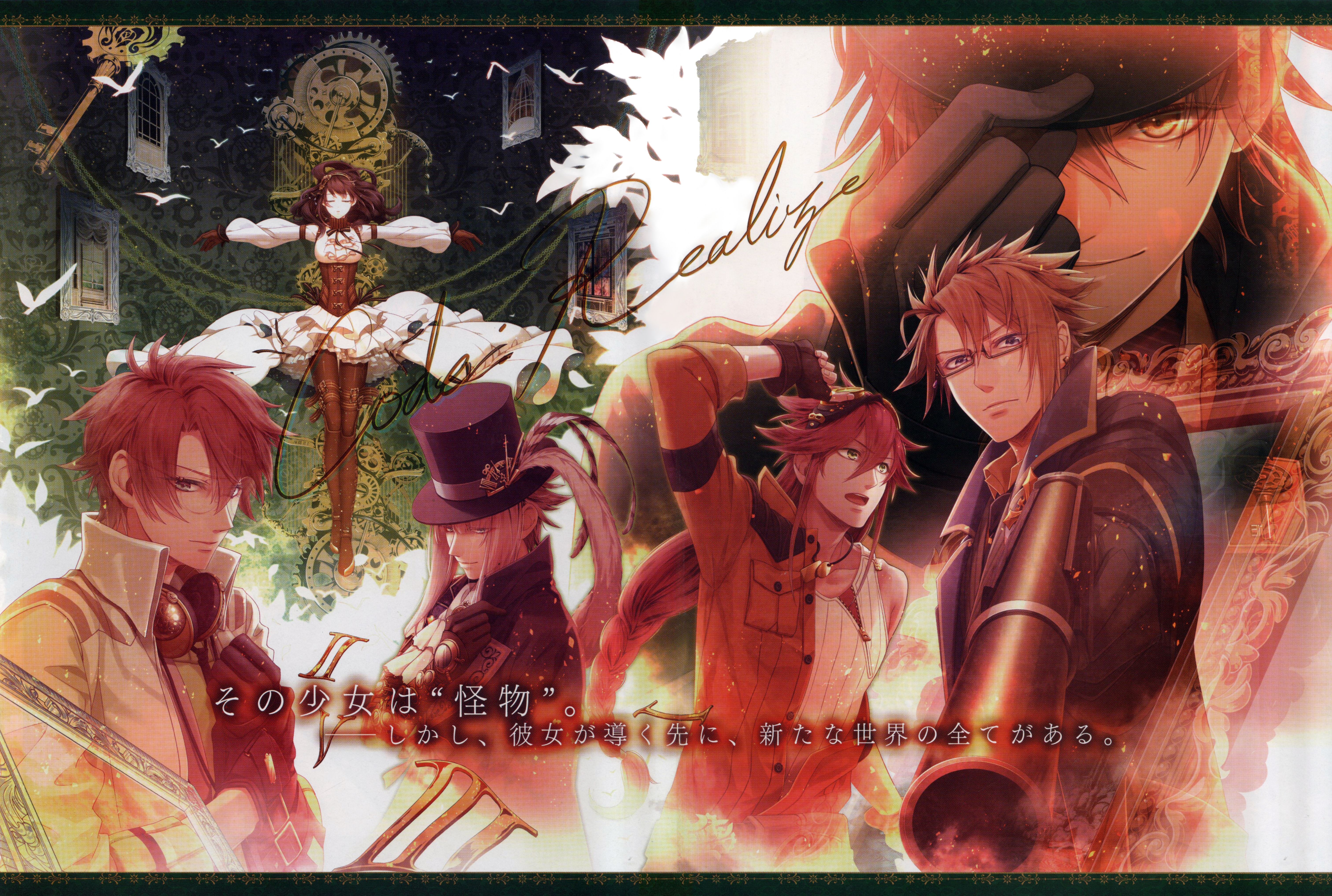 Code: Realize Wallpapers