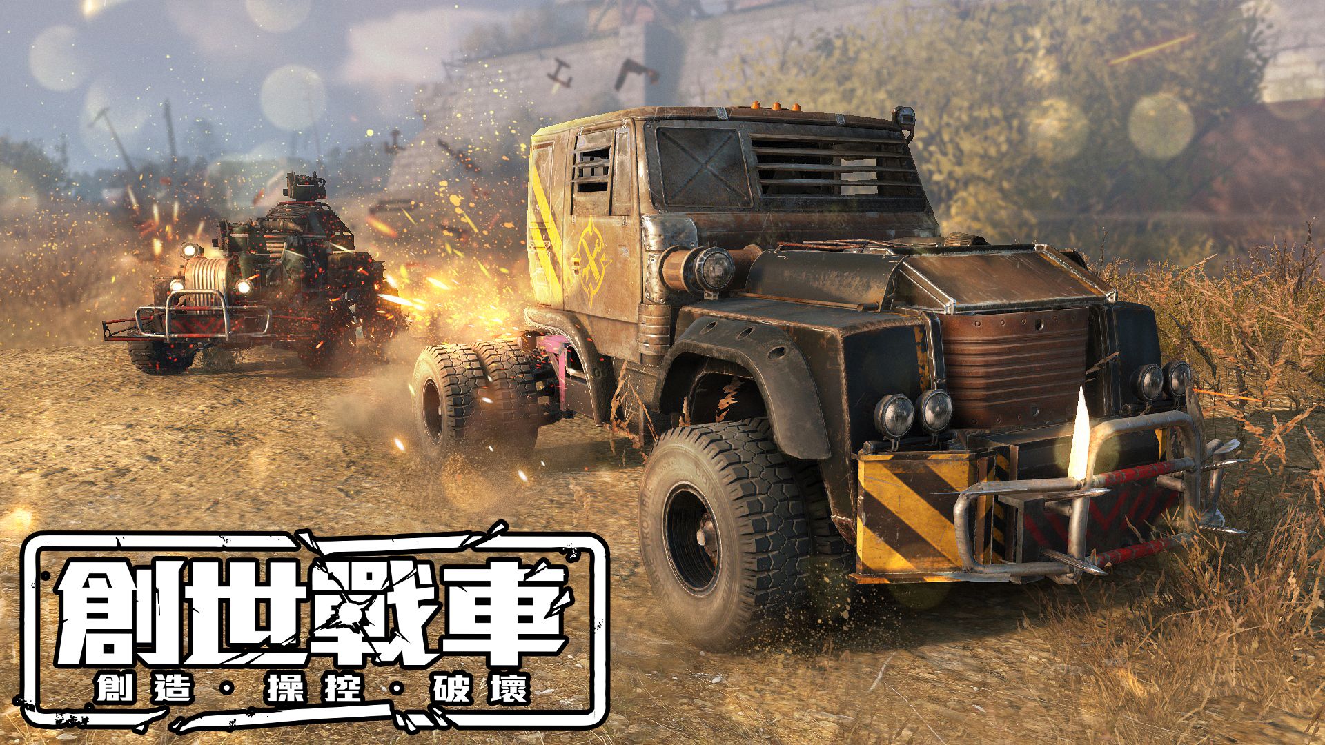 Crossout Wallpapers