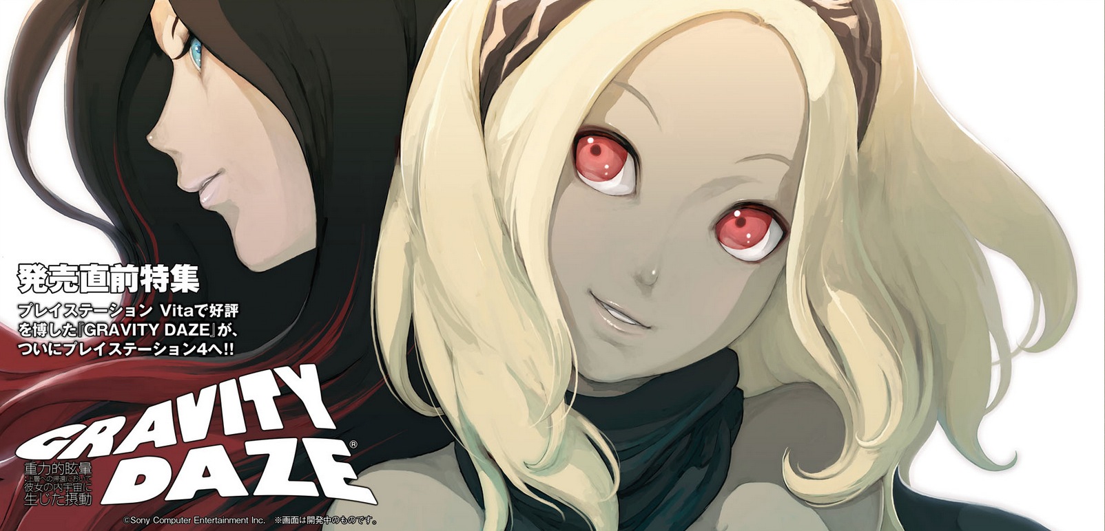 Gravity Rush Game Digital Wallpapers