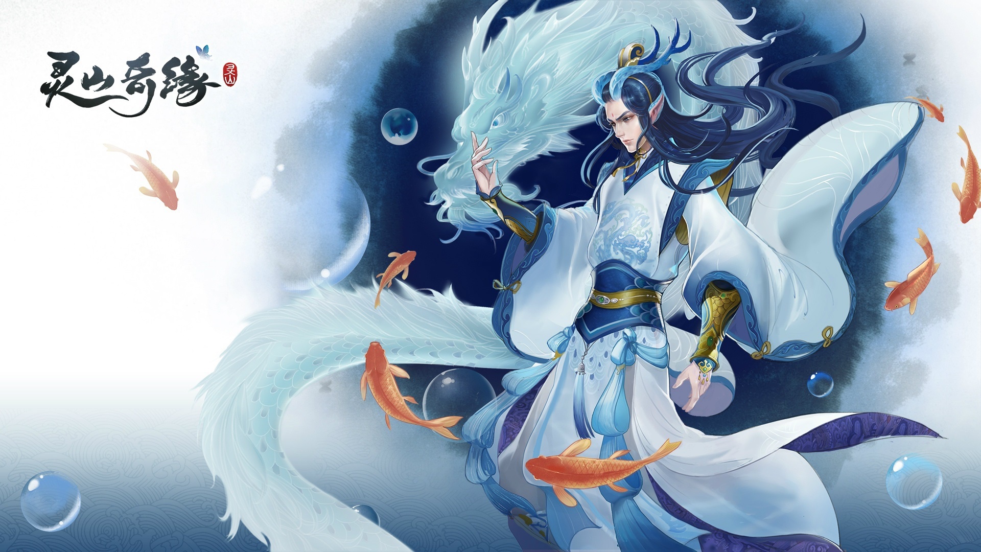 Lingshan Qi Yuan Male Character Wallpapers